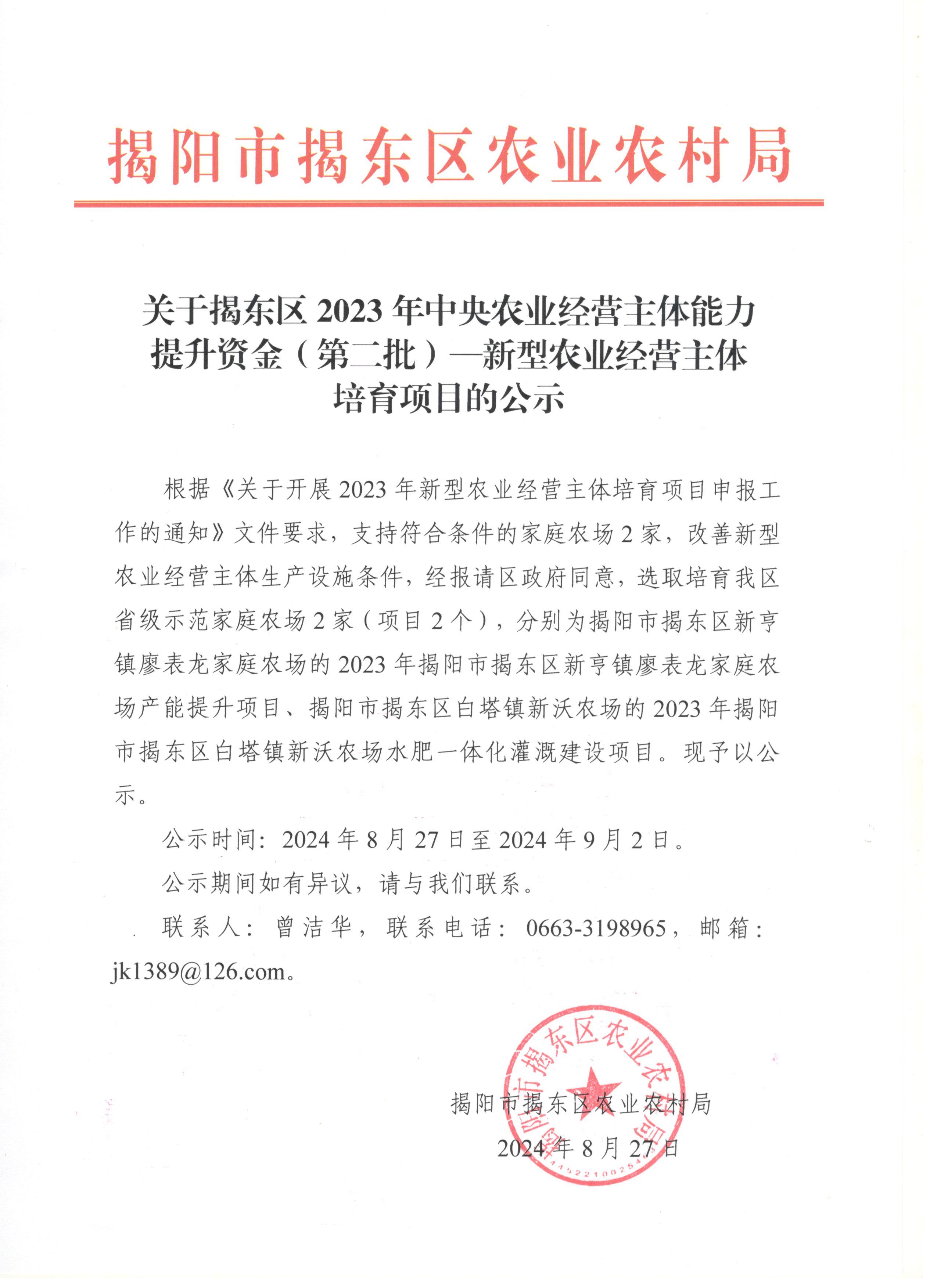 微信图片_20240828101451.jpg