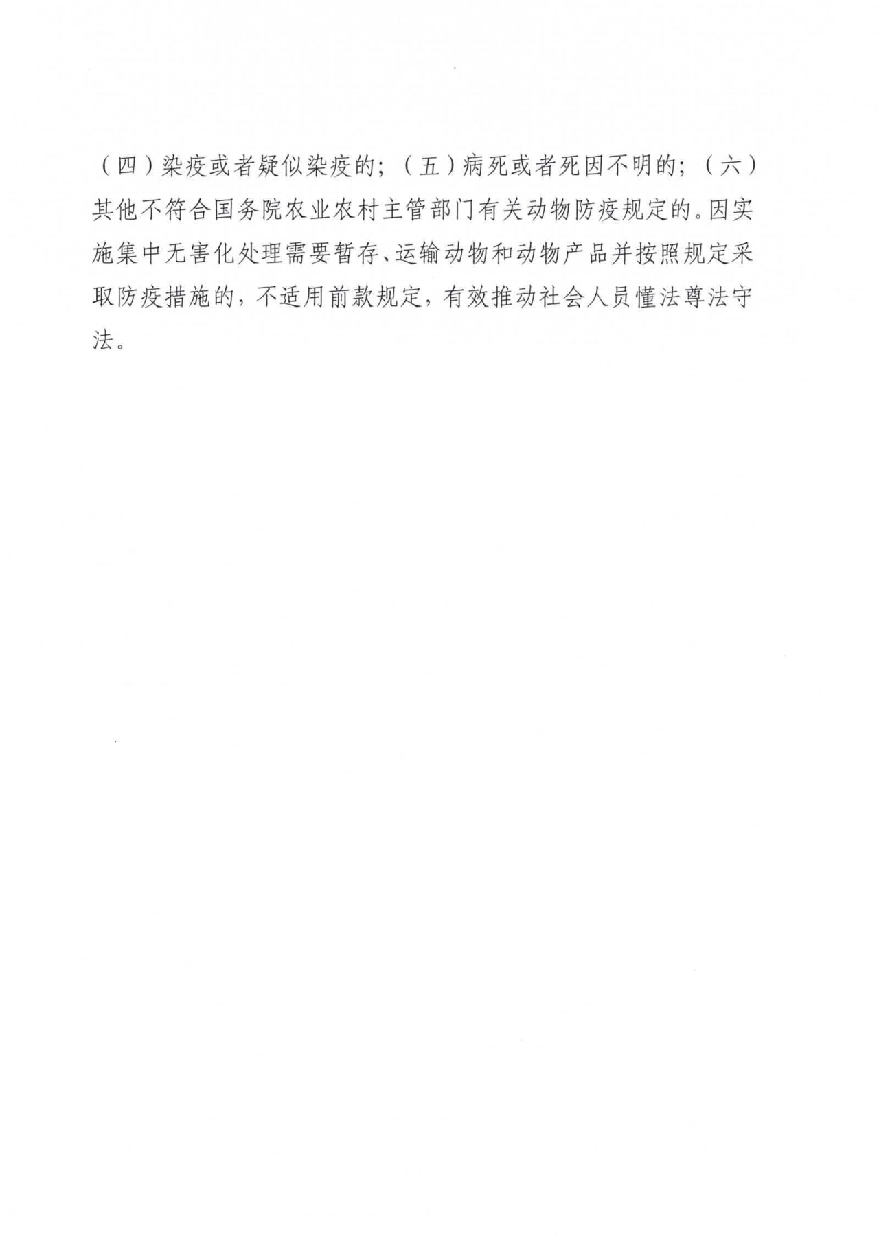 2022年以案释法案例_02.png