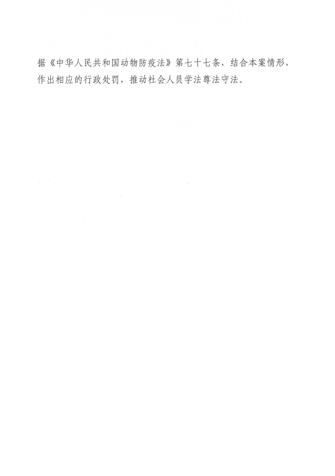 2020年以案释法案例_02.png