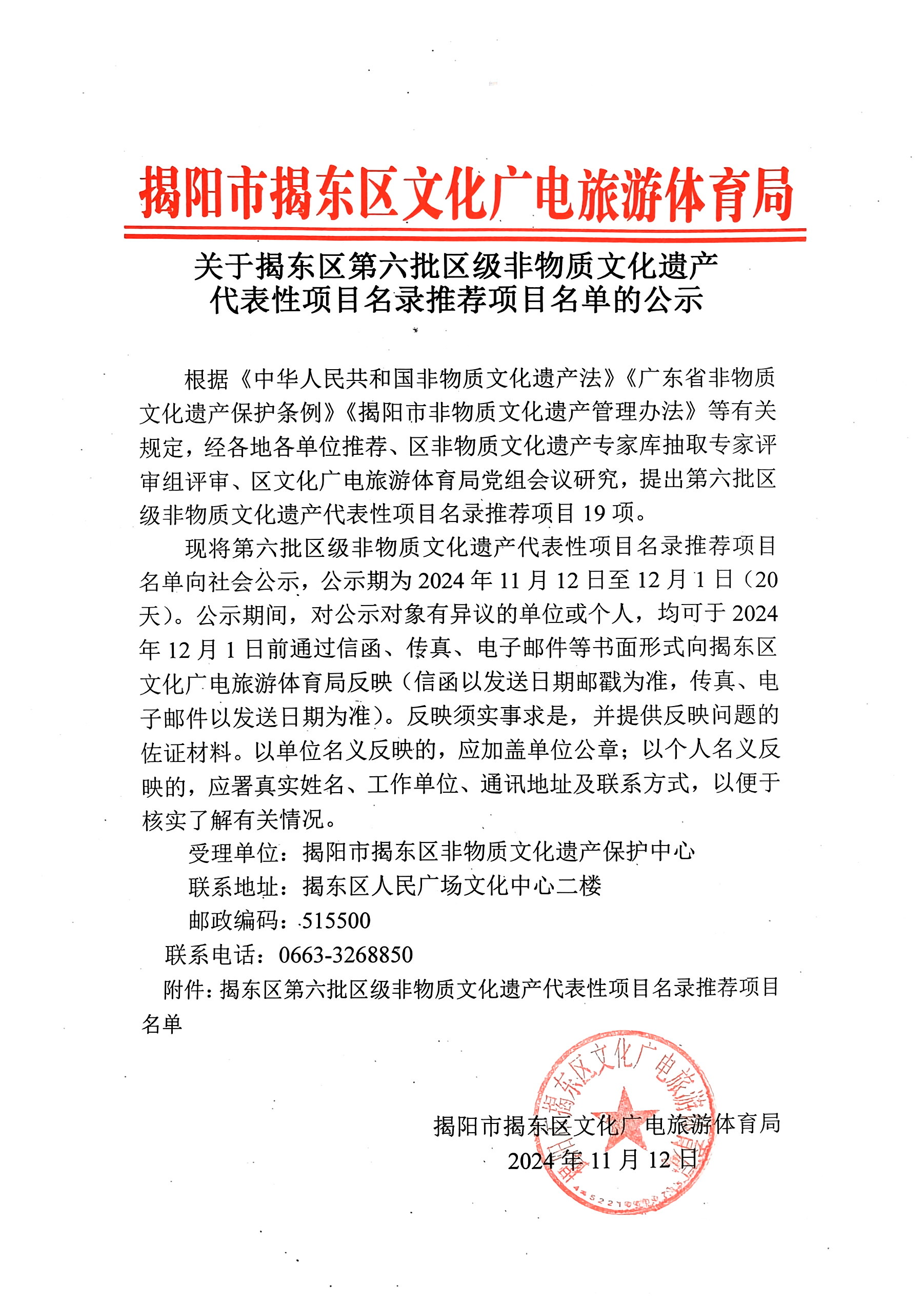 微信图片_20241112172505.jpg
