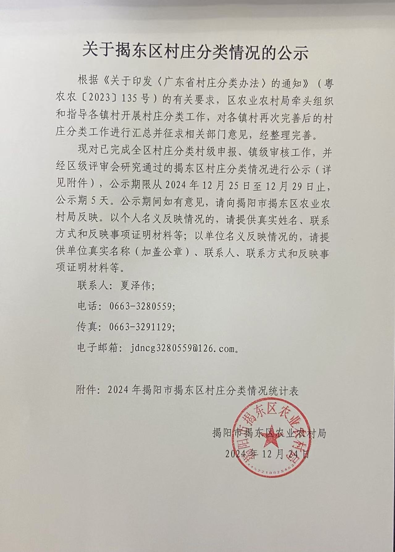 微信图片_20241224165920.jpg