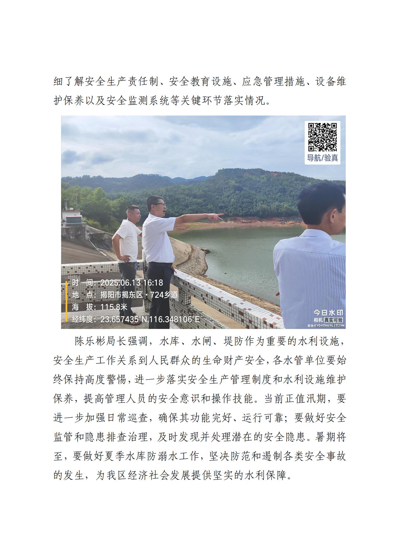 区农业农村局党组书记、局长陈乐彬带队开展安全生产检查工作_02.jpg