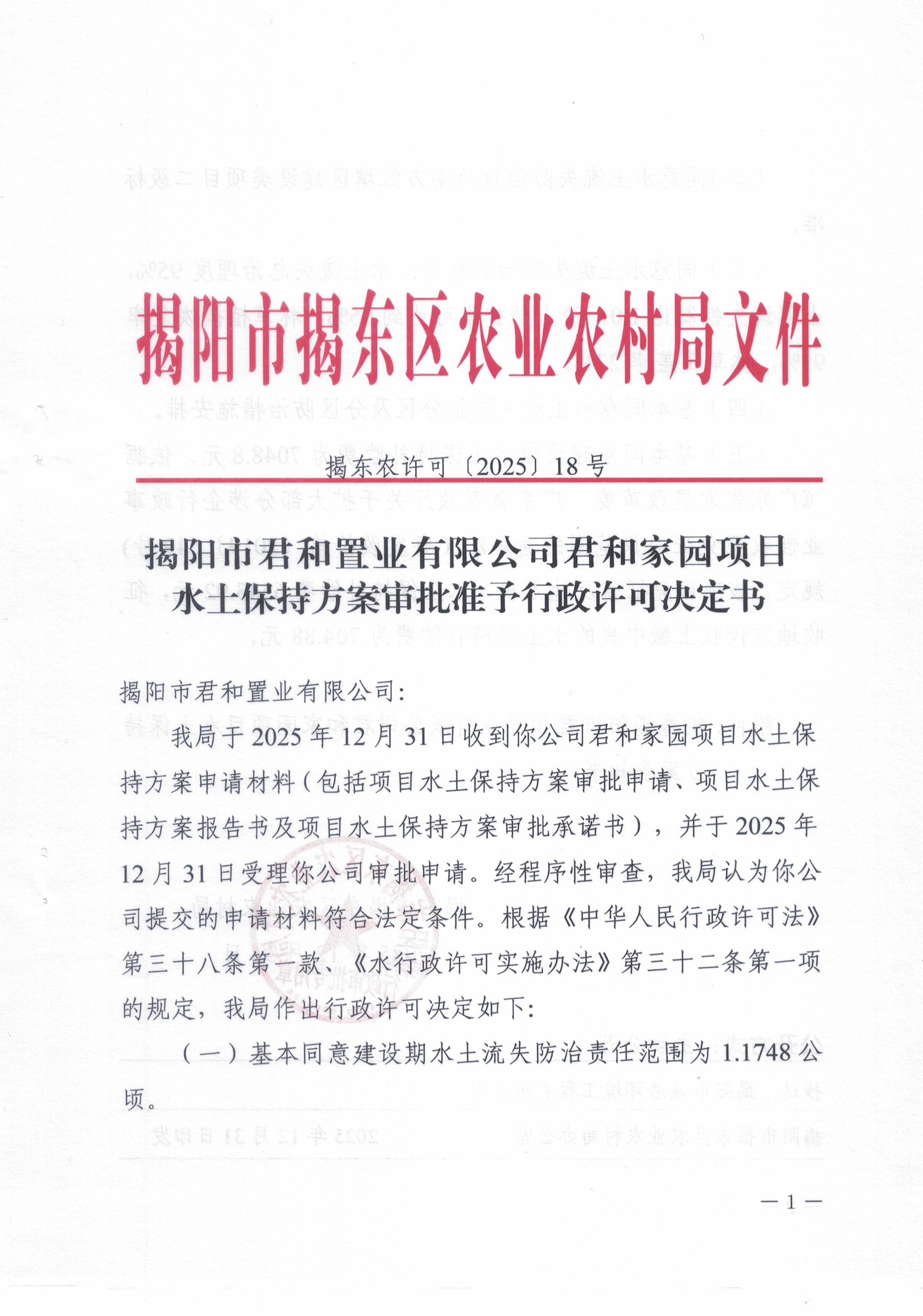 微信图片_20260121091948_452_2.jpg