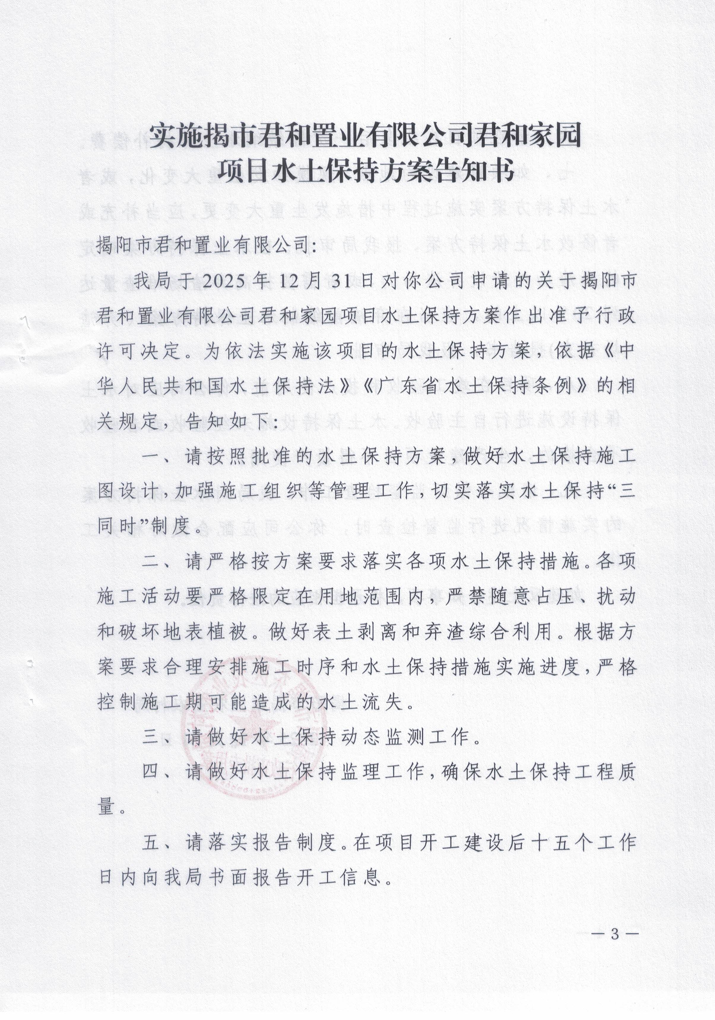 微信图片_20260121091950_454_2.jpg
