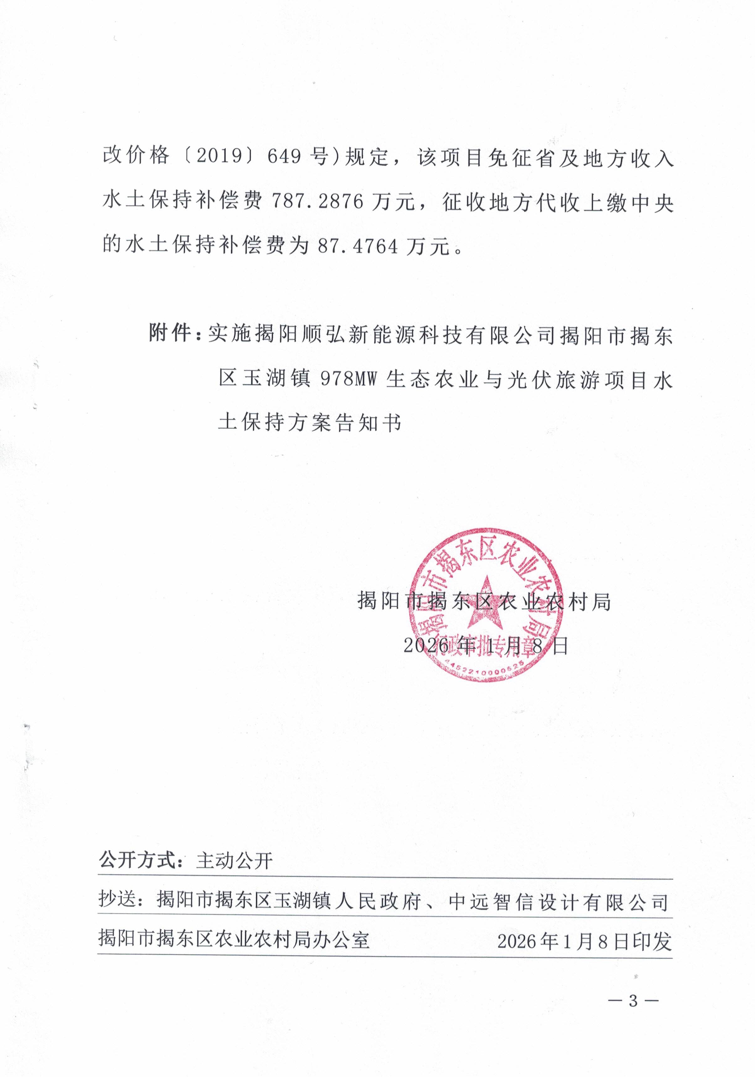 微信图片_20260128105004_493_2.jpg