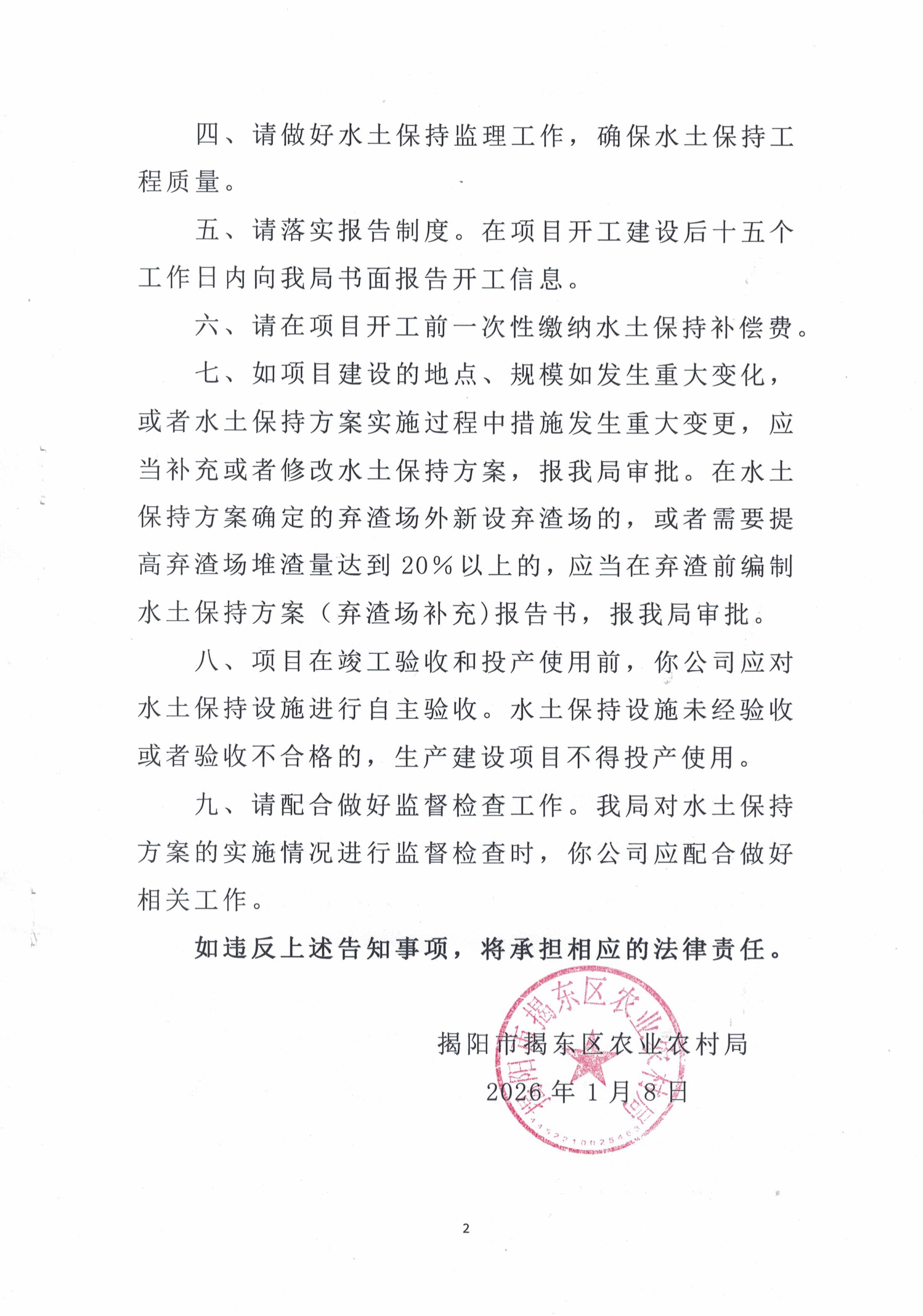 微信图片_20260128105006_495_2.jpg
