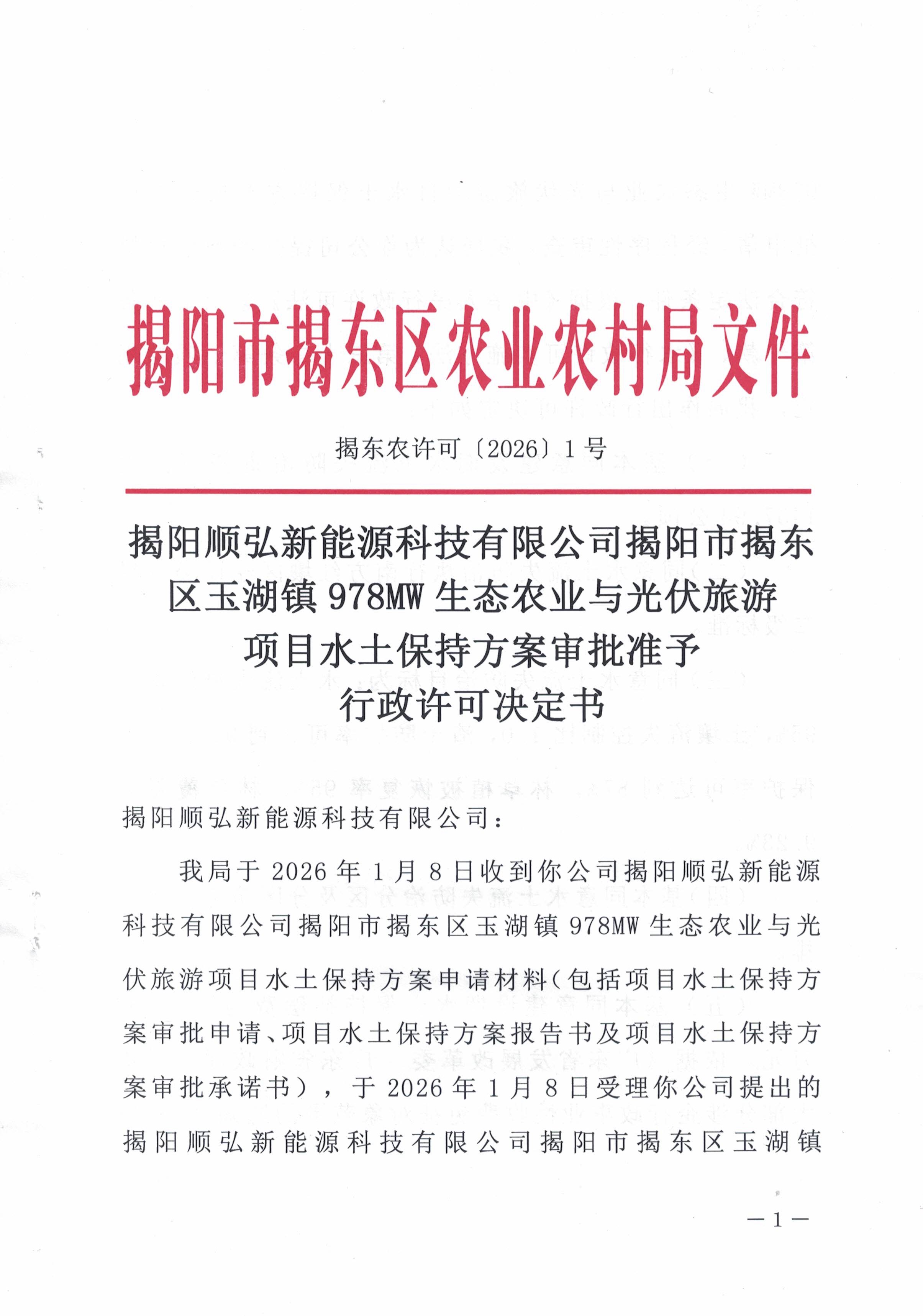 微信图片_20260128105002_491_2.jpg