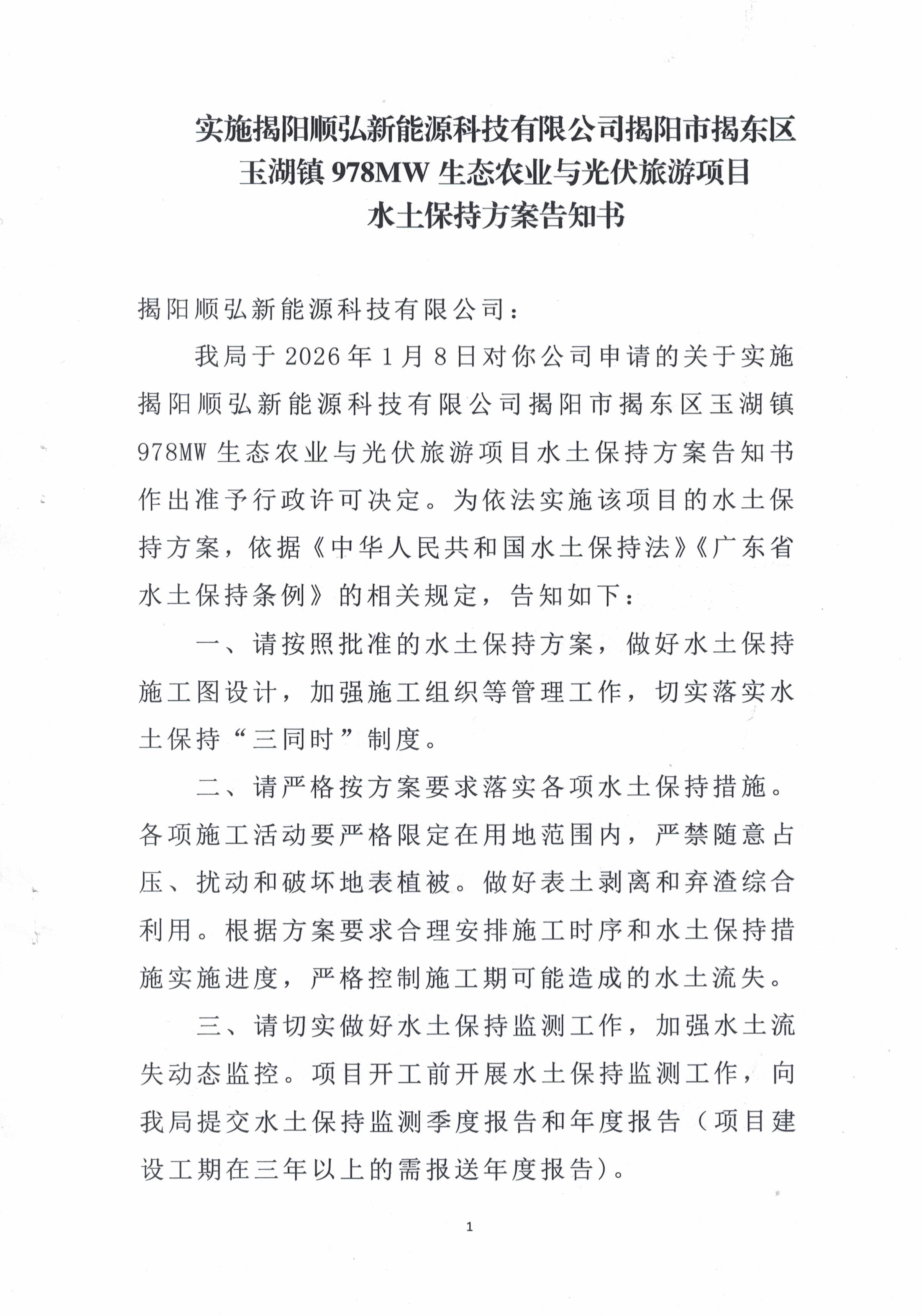 微信图片_20260128105005_494_2.jpg