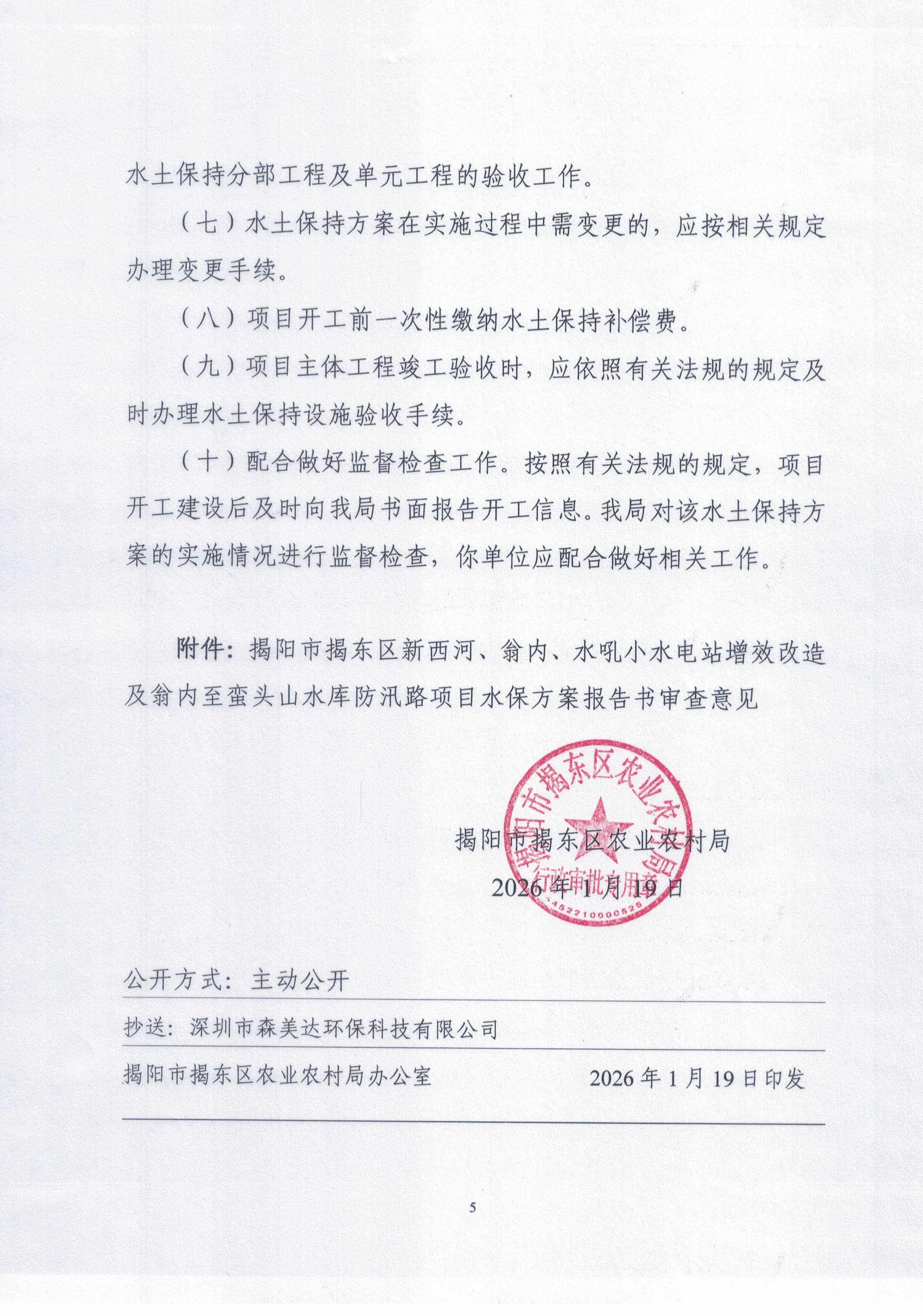 微信图片_20260128105709_500_2.jpg