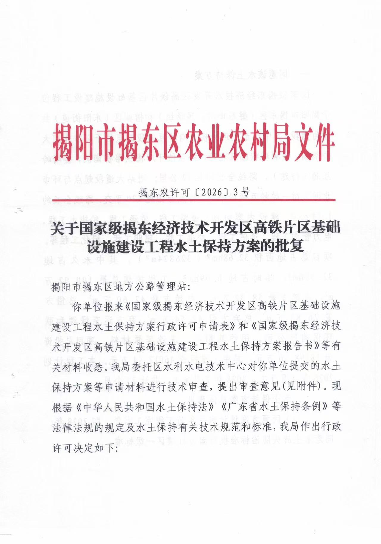 微信图片_20260128110119_501_2.jpg
