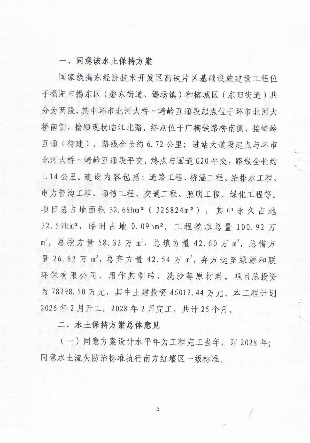 微信图片_20260128110121_502_2.jpg