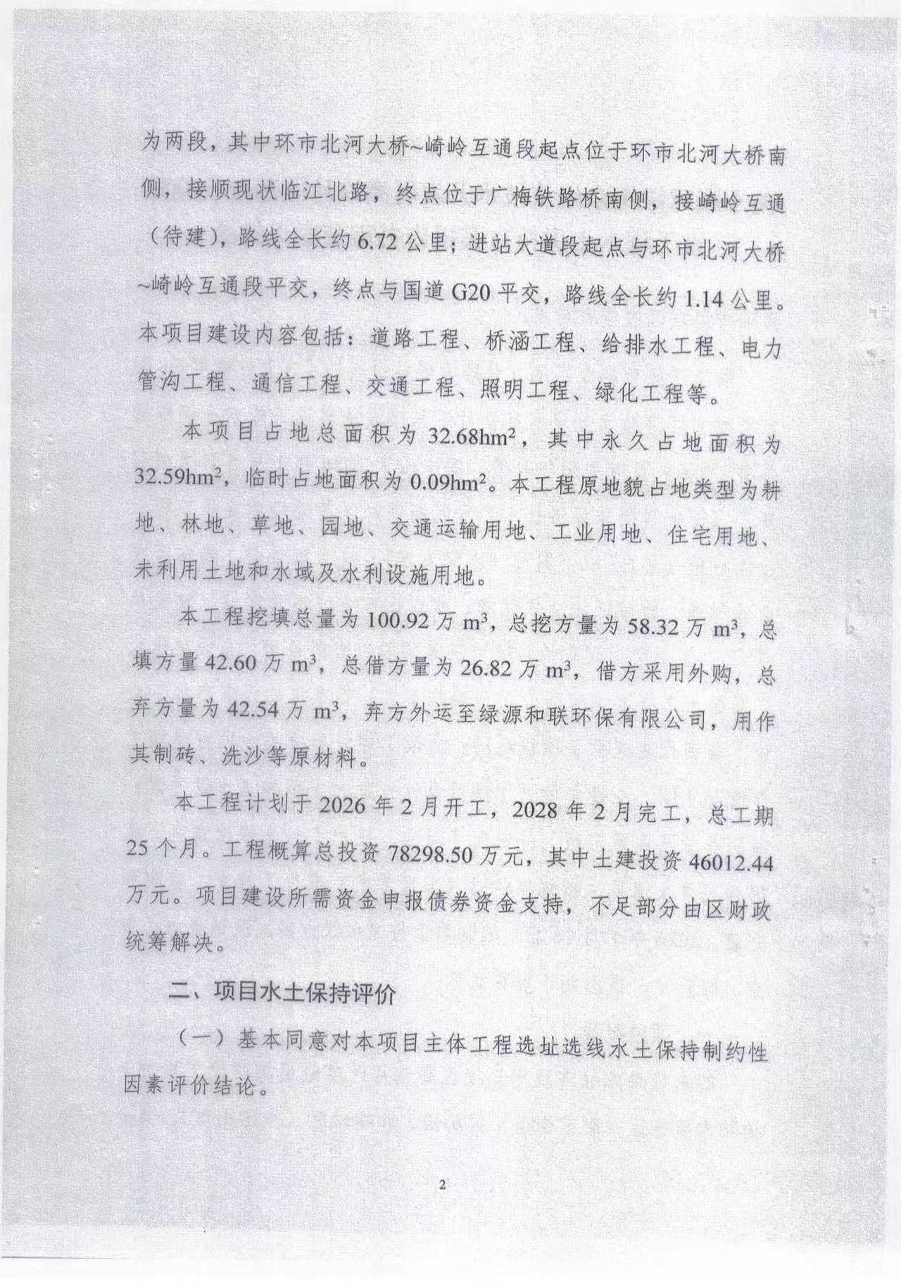 微信图片_20260128110130_508_2.jpg