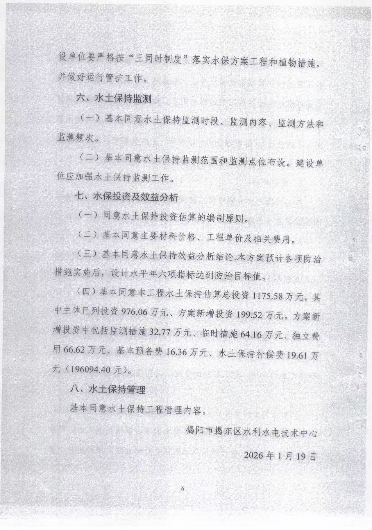 微信图片_20260128110134_512_2.jpg