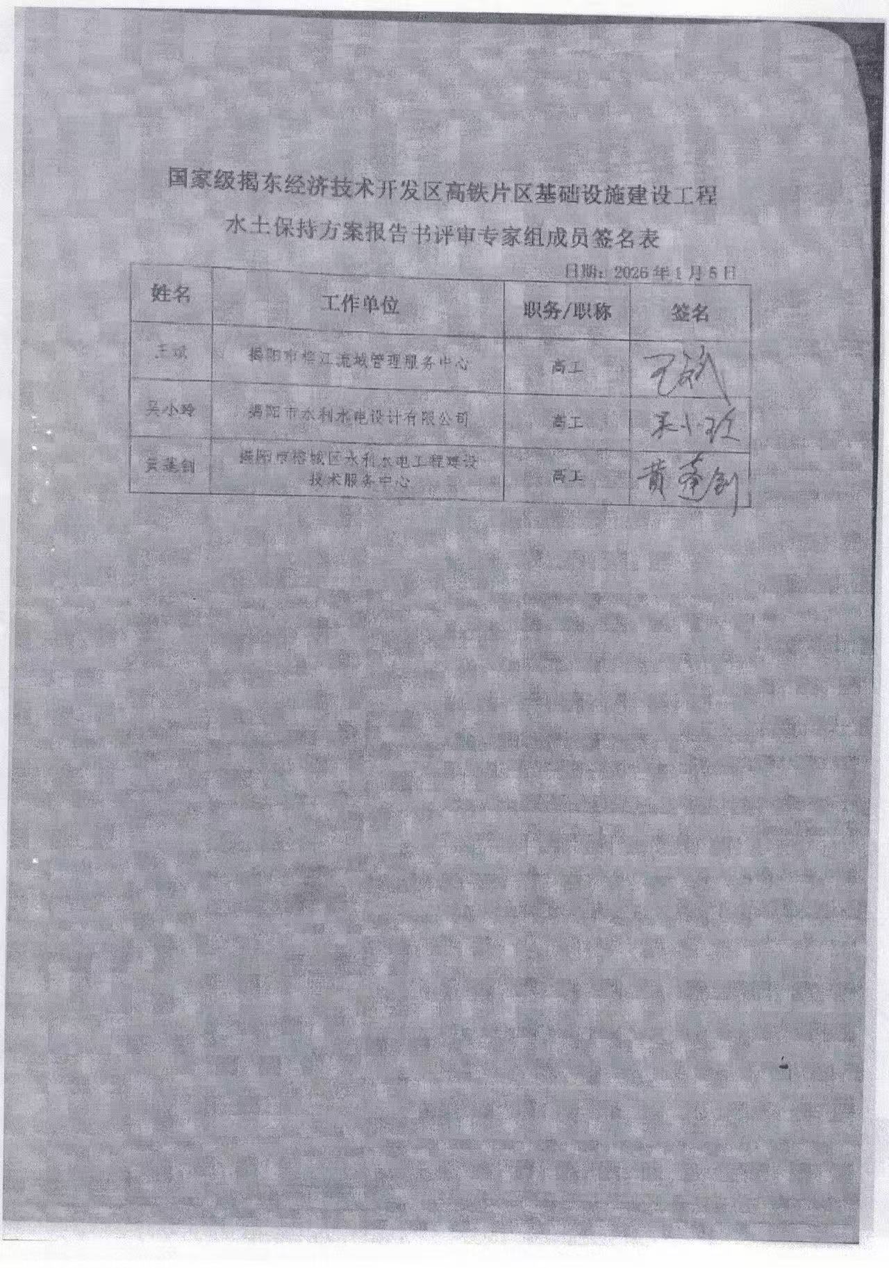 微信图片_20260128110134_513_2.jpg