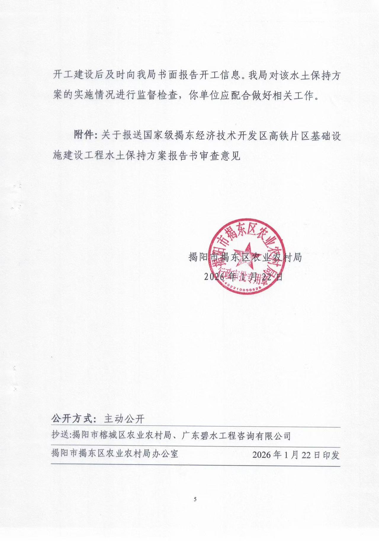 微信图片_20260128110124_505_2.jpg