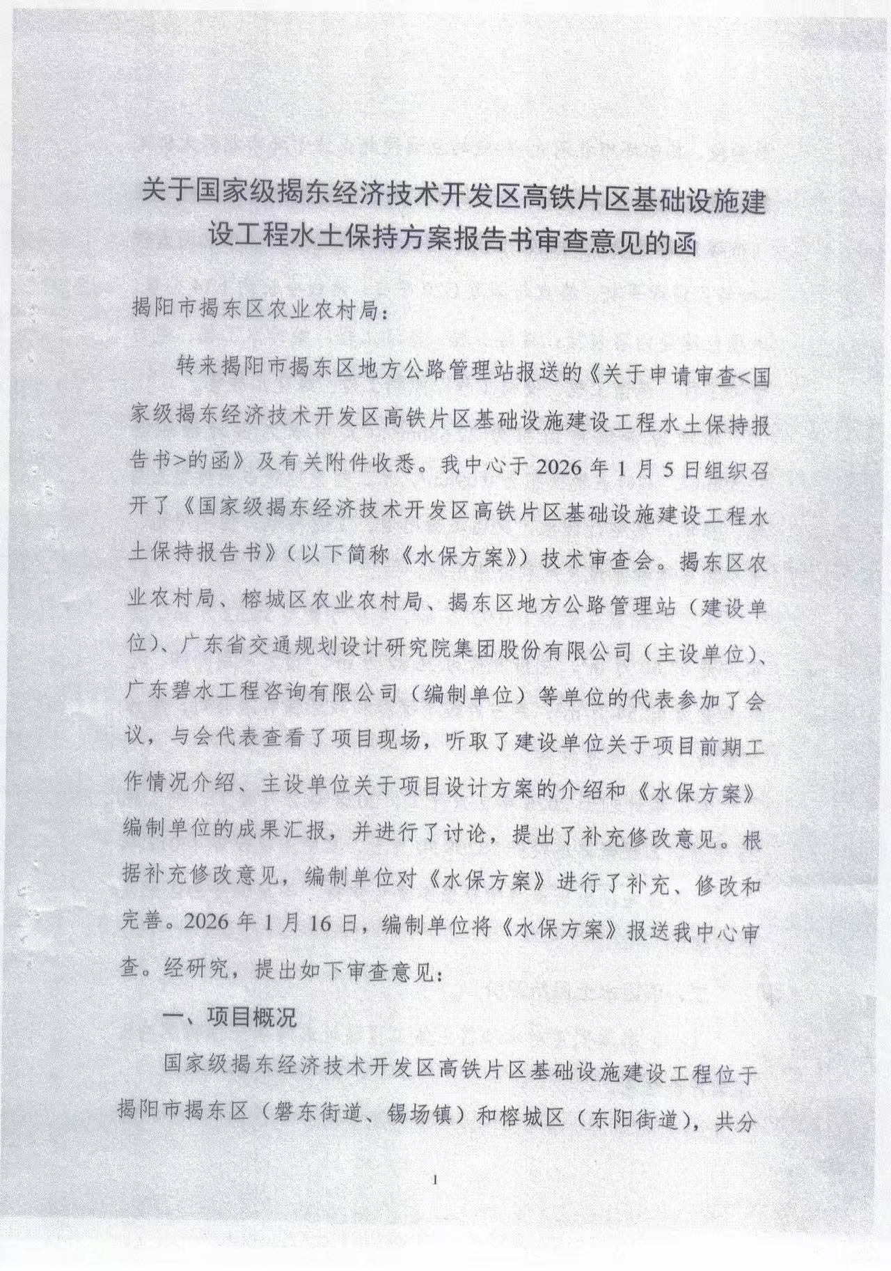 微信图片_20260128110129_507_2.jpg