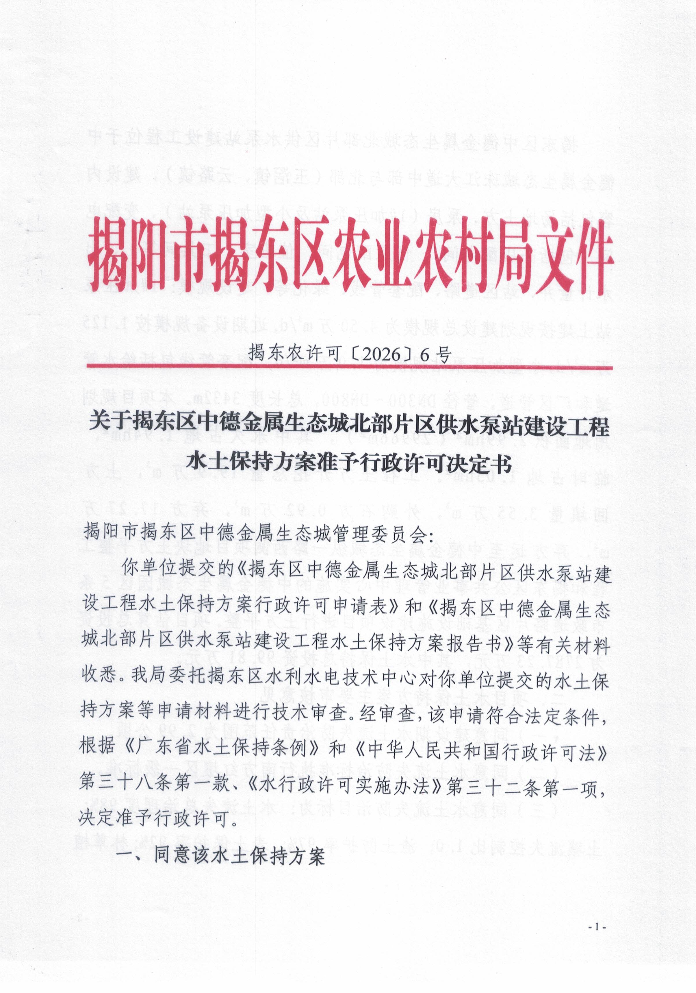 微信图片_20260204100901_522_2.jpg