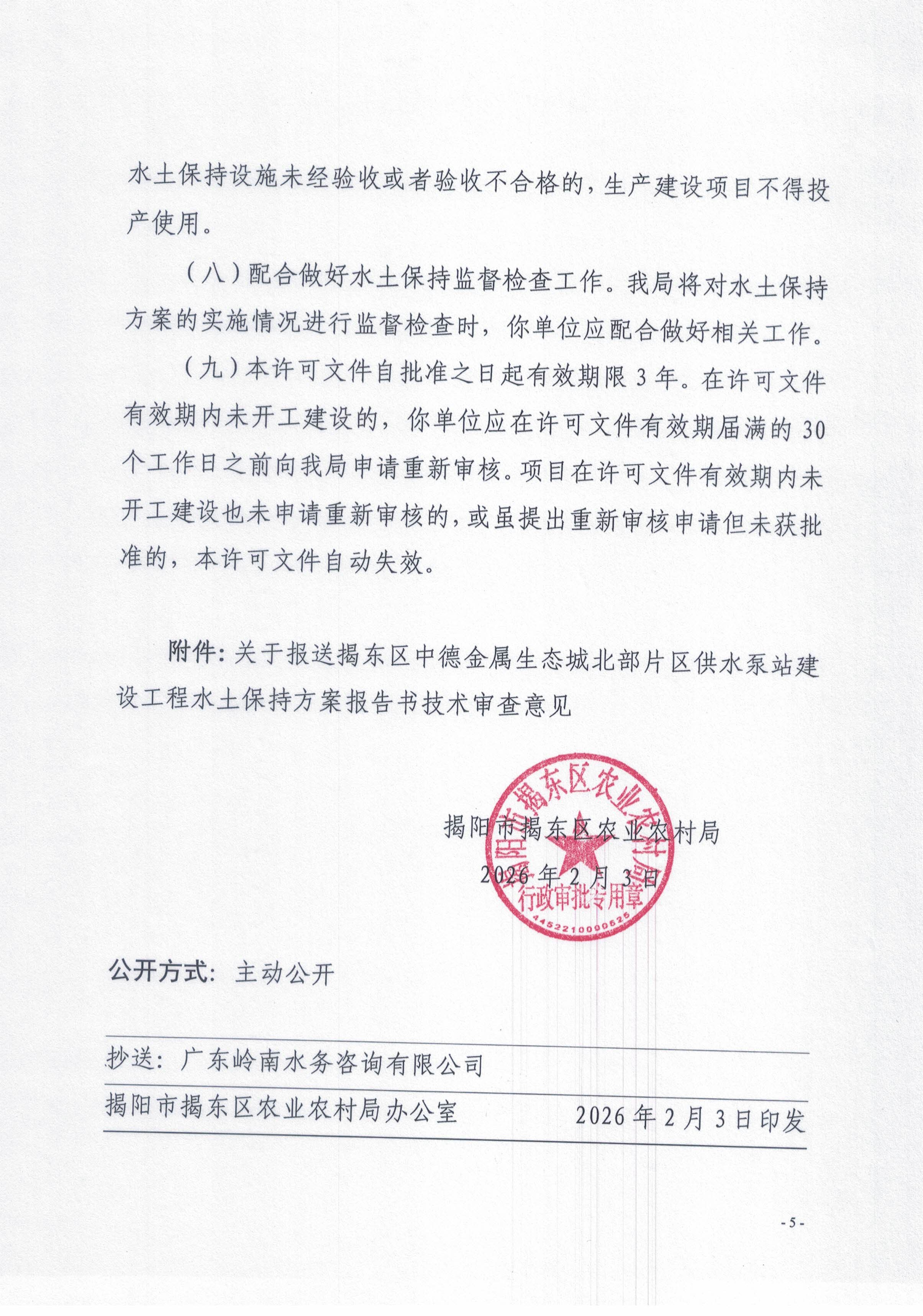 微信图片_20260204100904_526_2.jpg