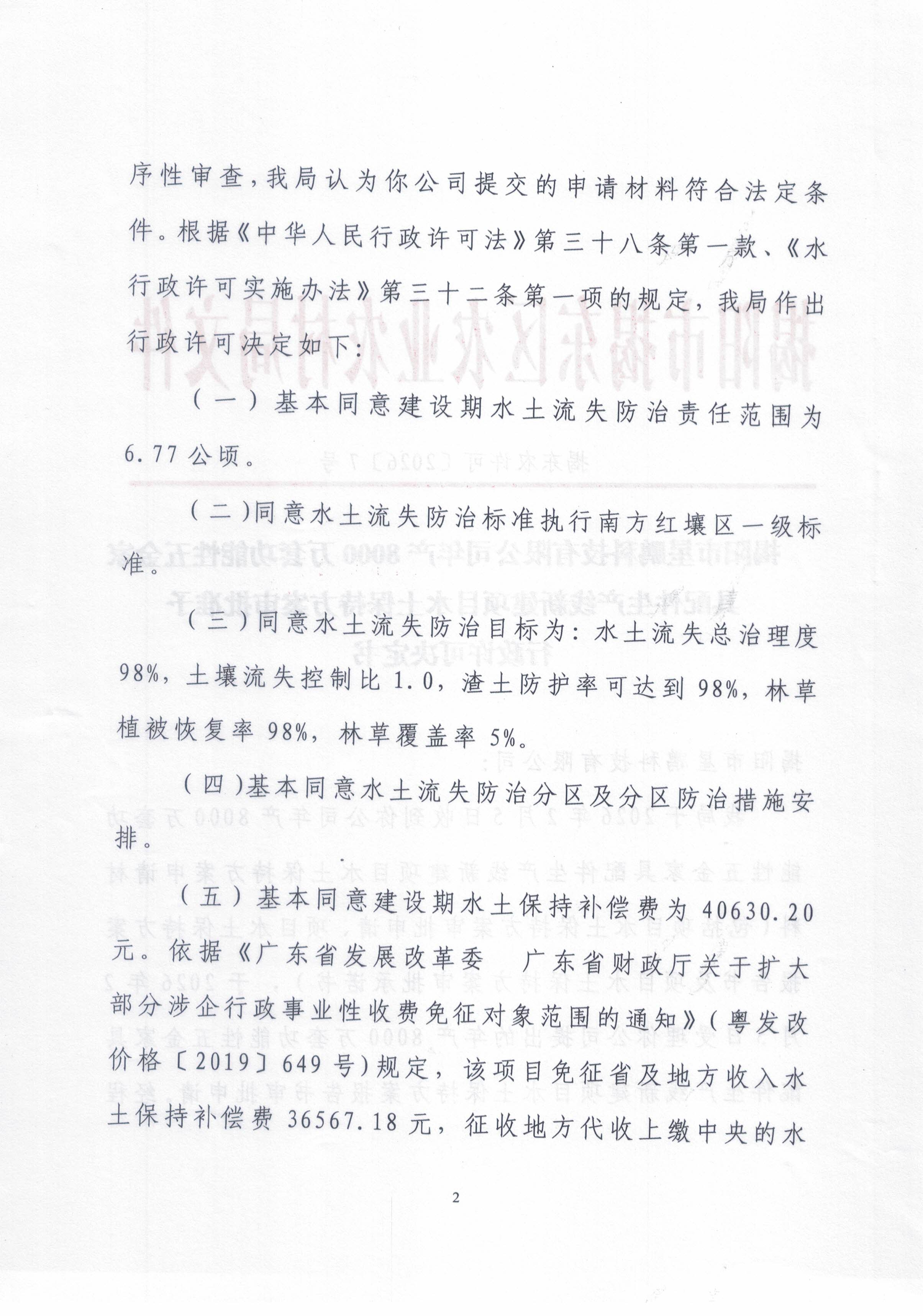 微信图片_20260205163556_27_11.jpg