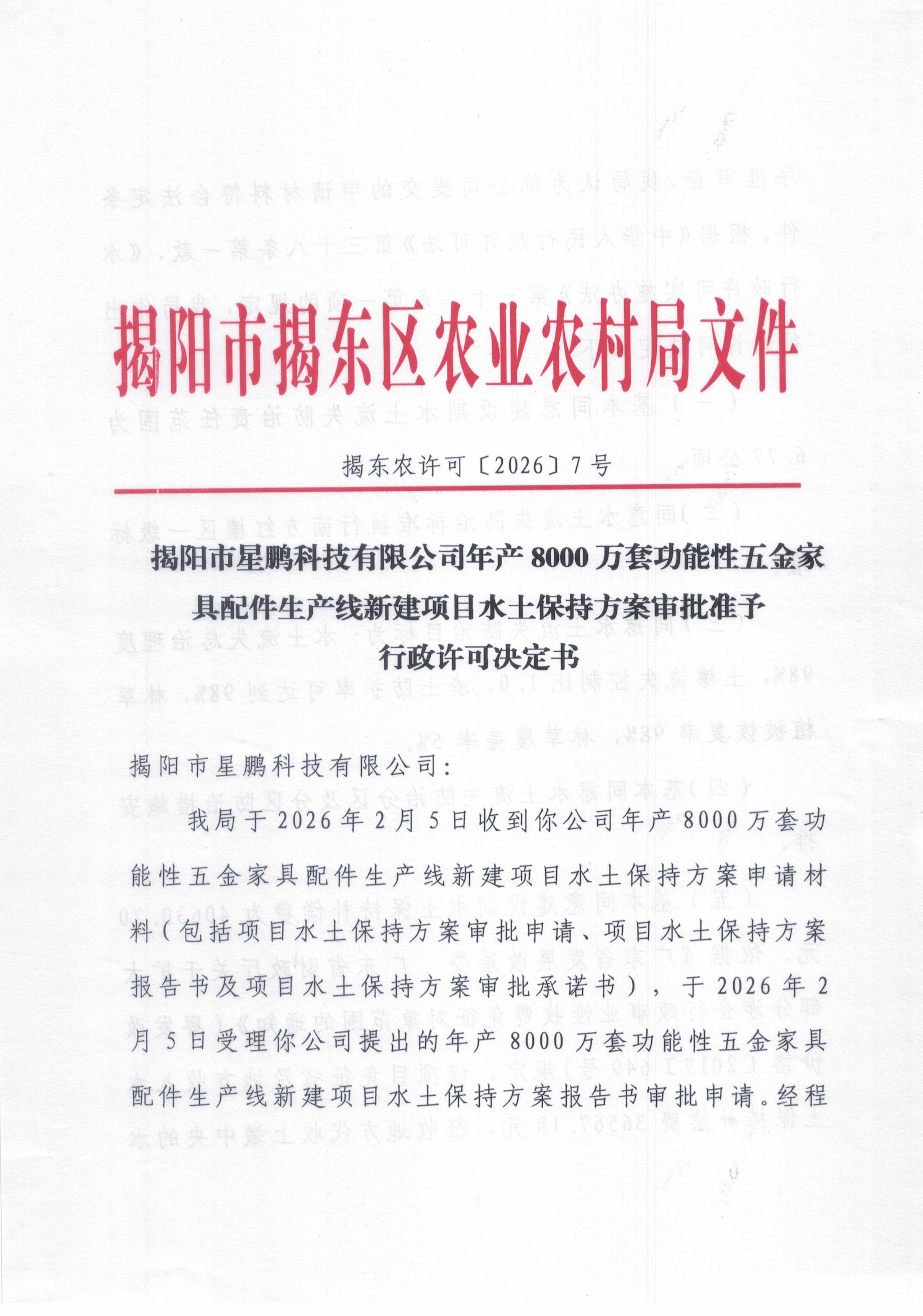 微信图片_20260205163555_26_11.jpg