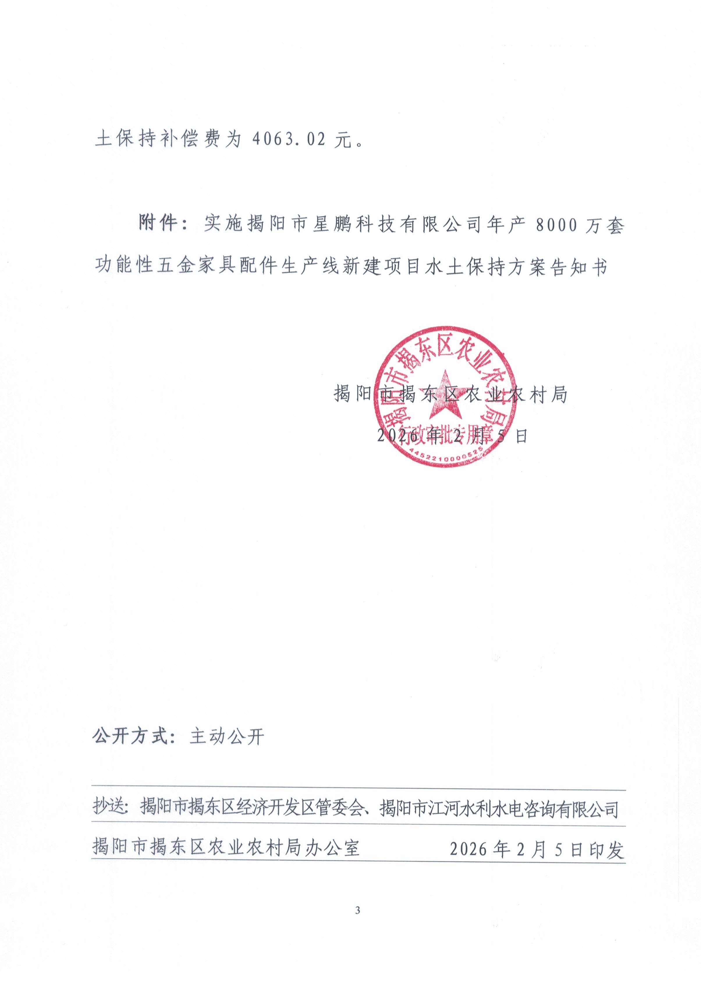 微信图片_20260205163557_28_11.jpg