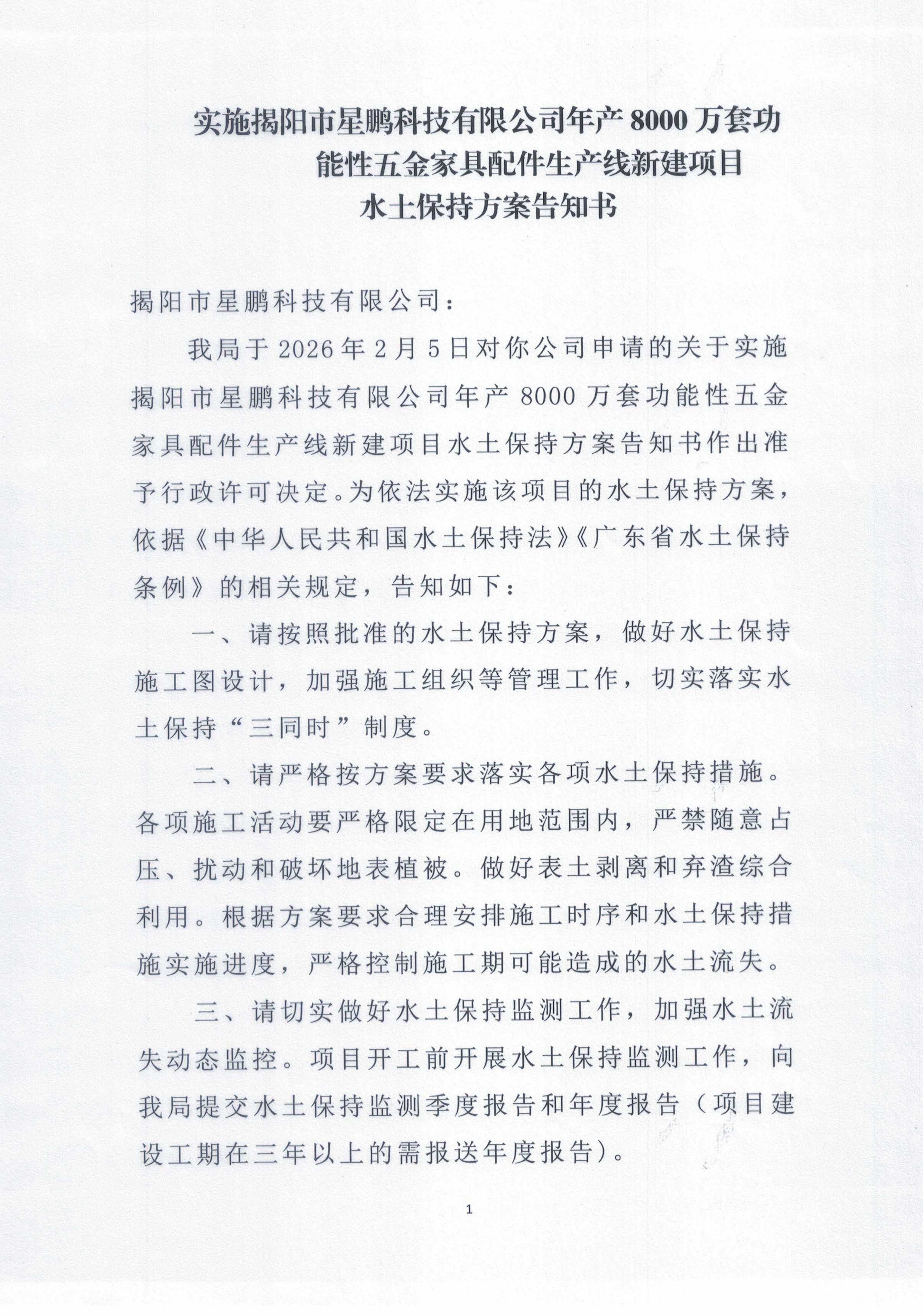 微信图片_20260205163600_29_11.jpg
