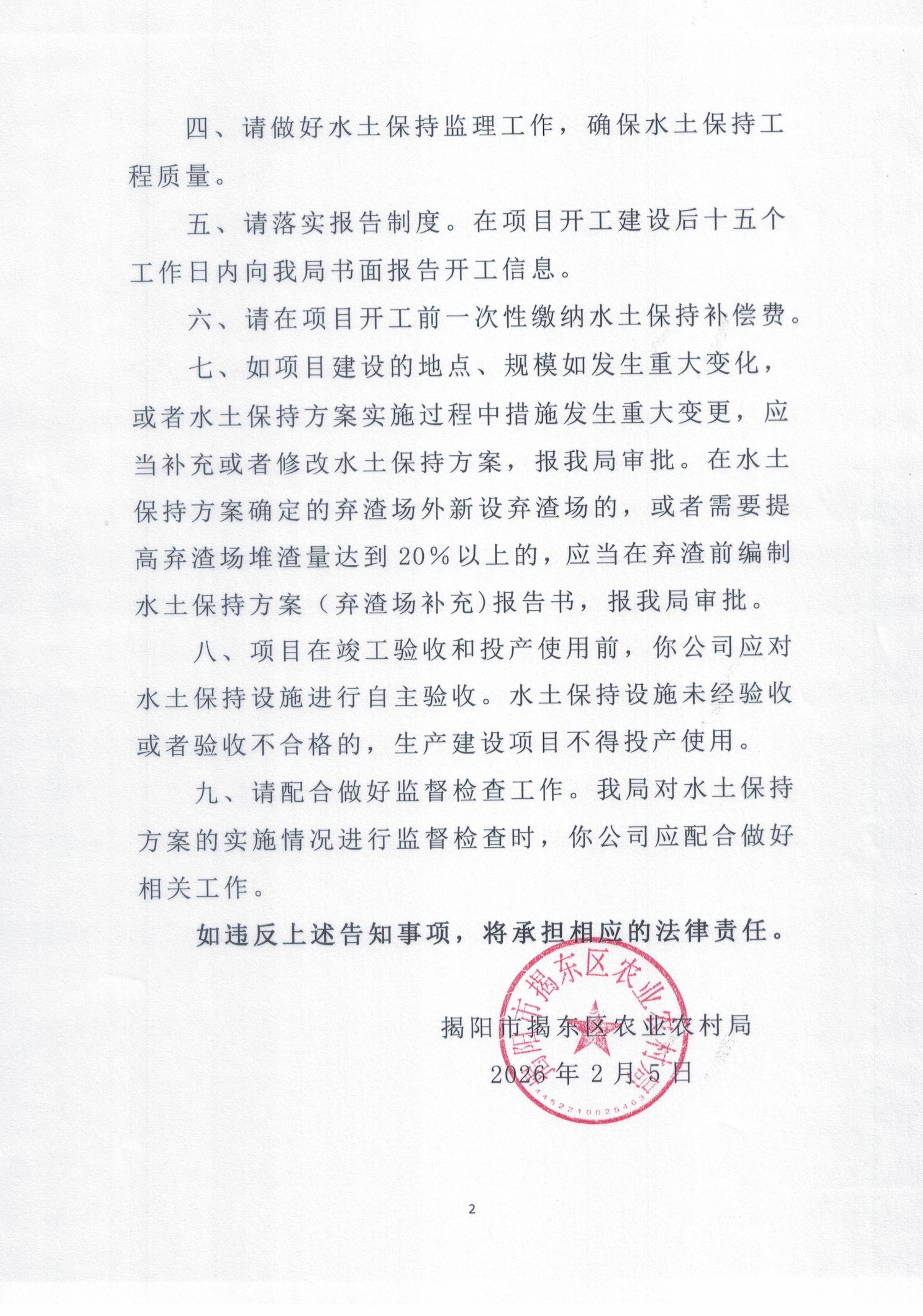微信图片_20260205163602_30_11.jpg