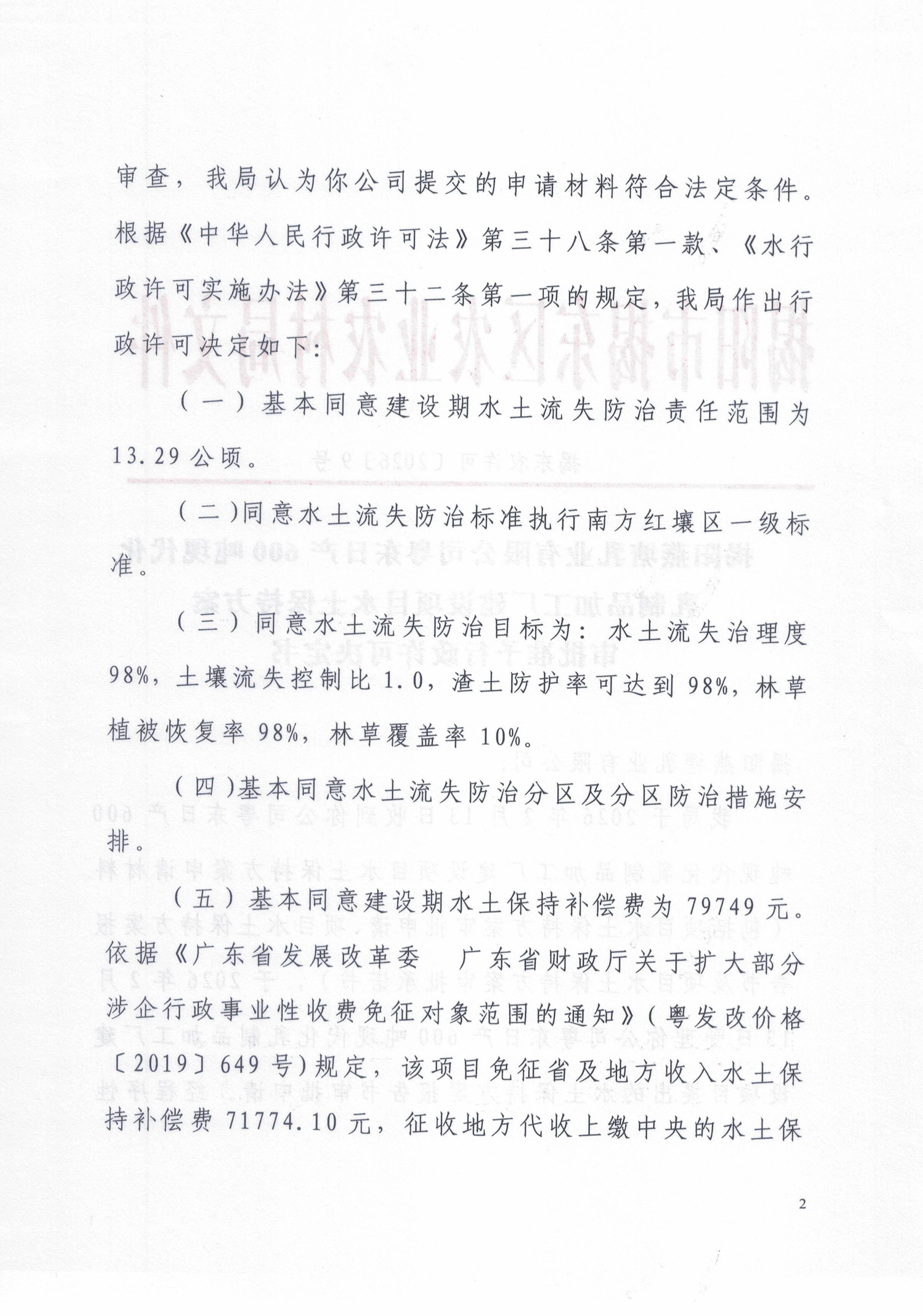 微信图片_20260214091736_42_11.jpg