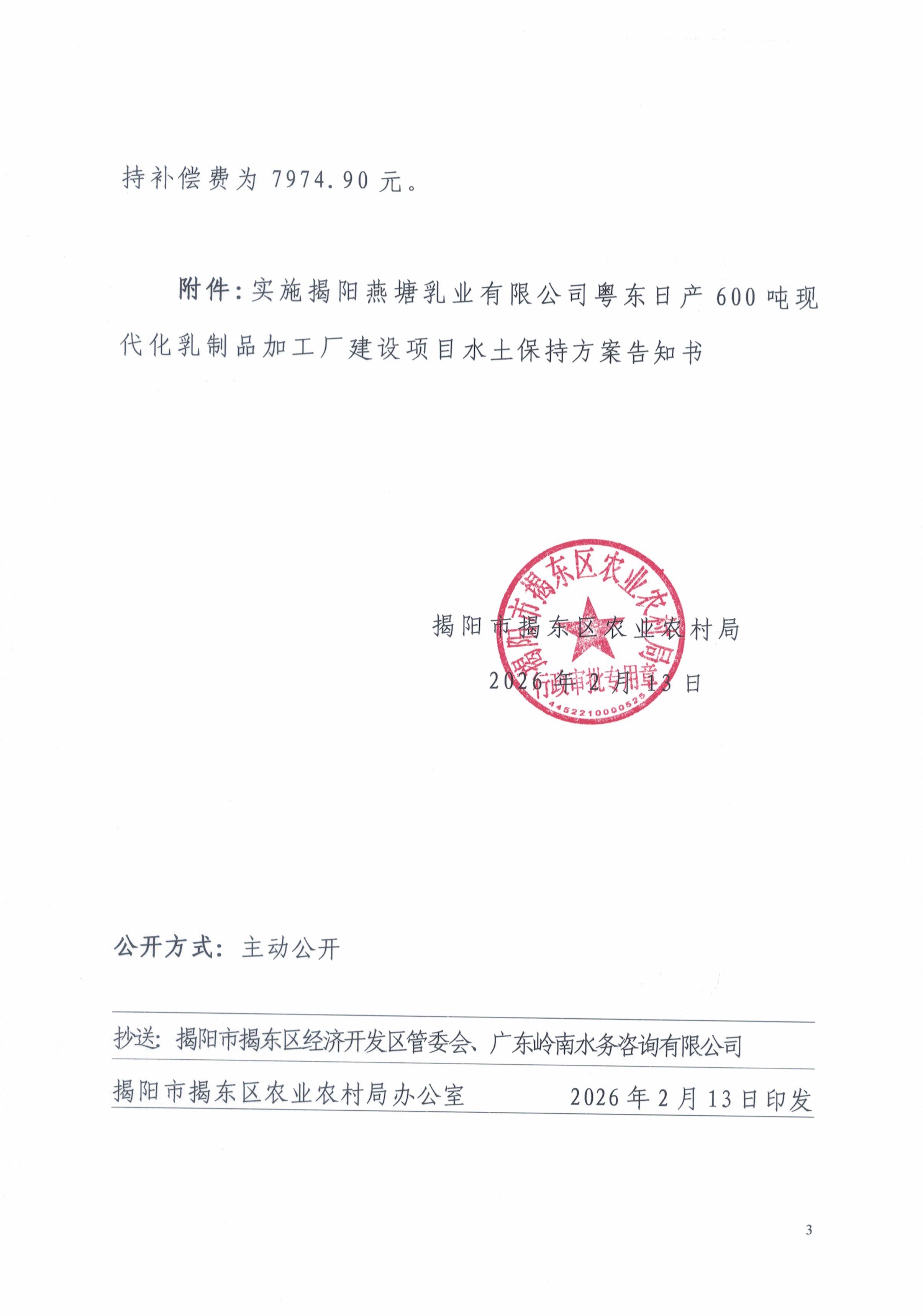微信图片_20260214091737_43_11.jpg