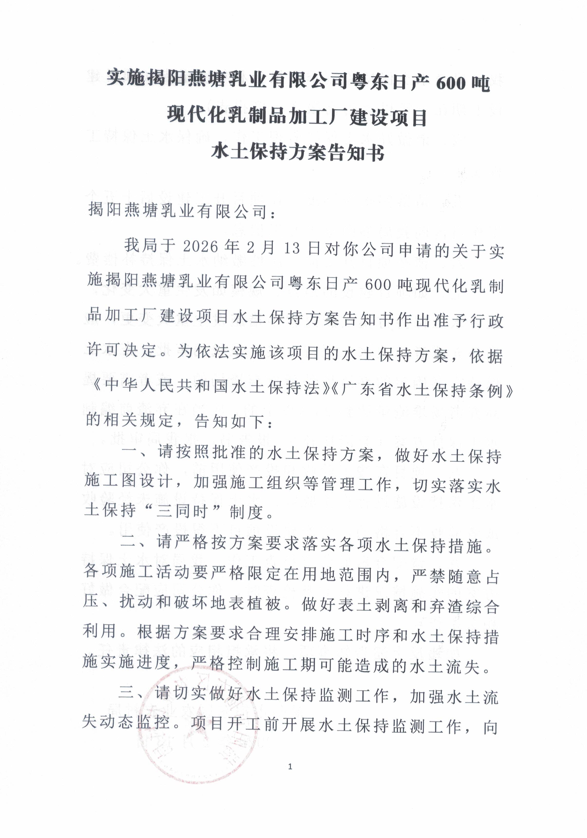 微信图片_20260214091738_44_11.jpg