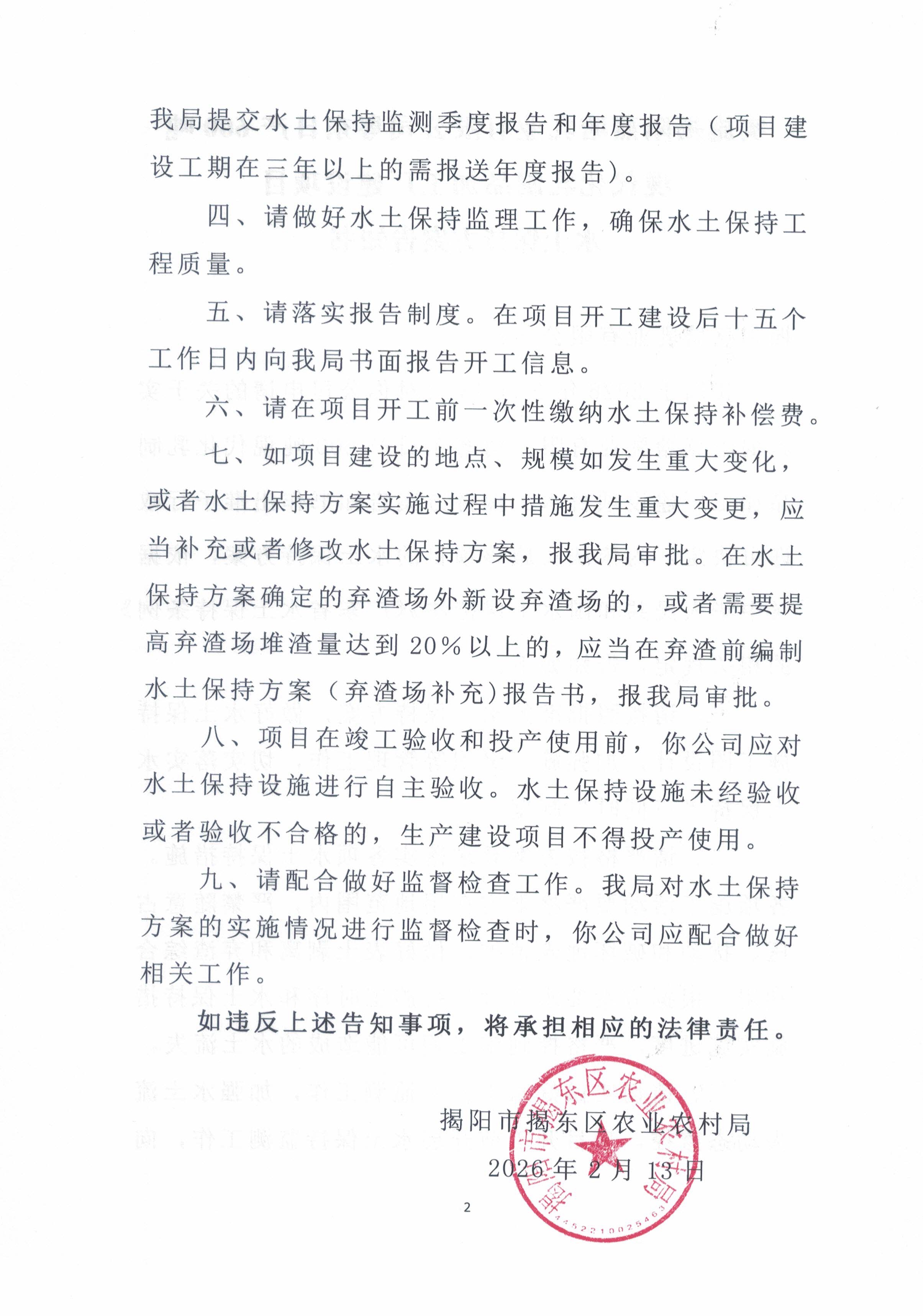微信图片_20260214091739_45_11.jpg