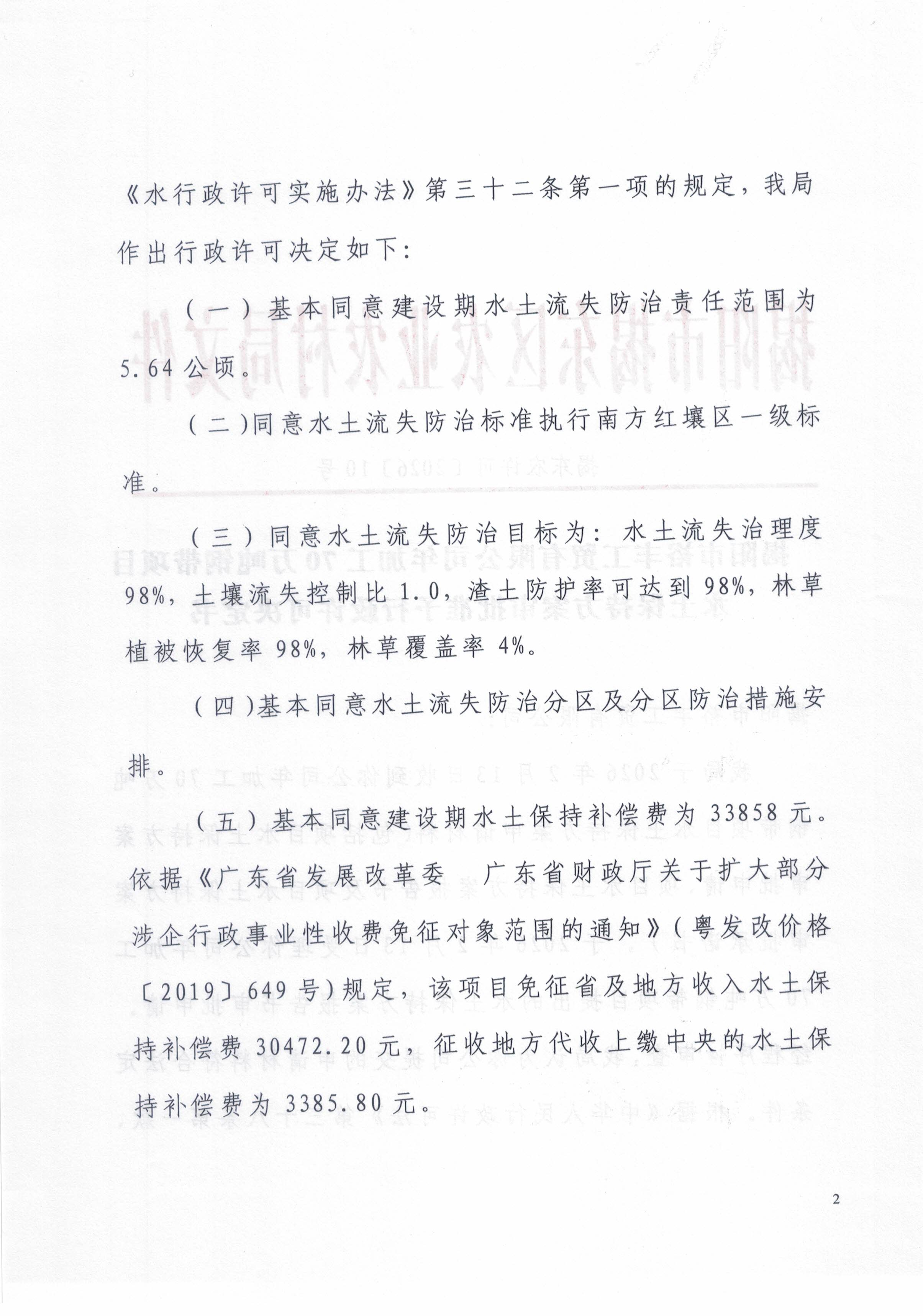 微信图片_20260214092515_47_11.jpg
