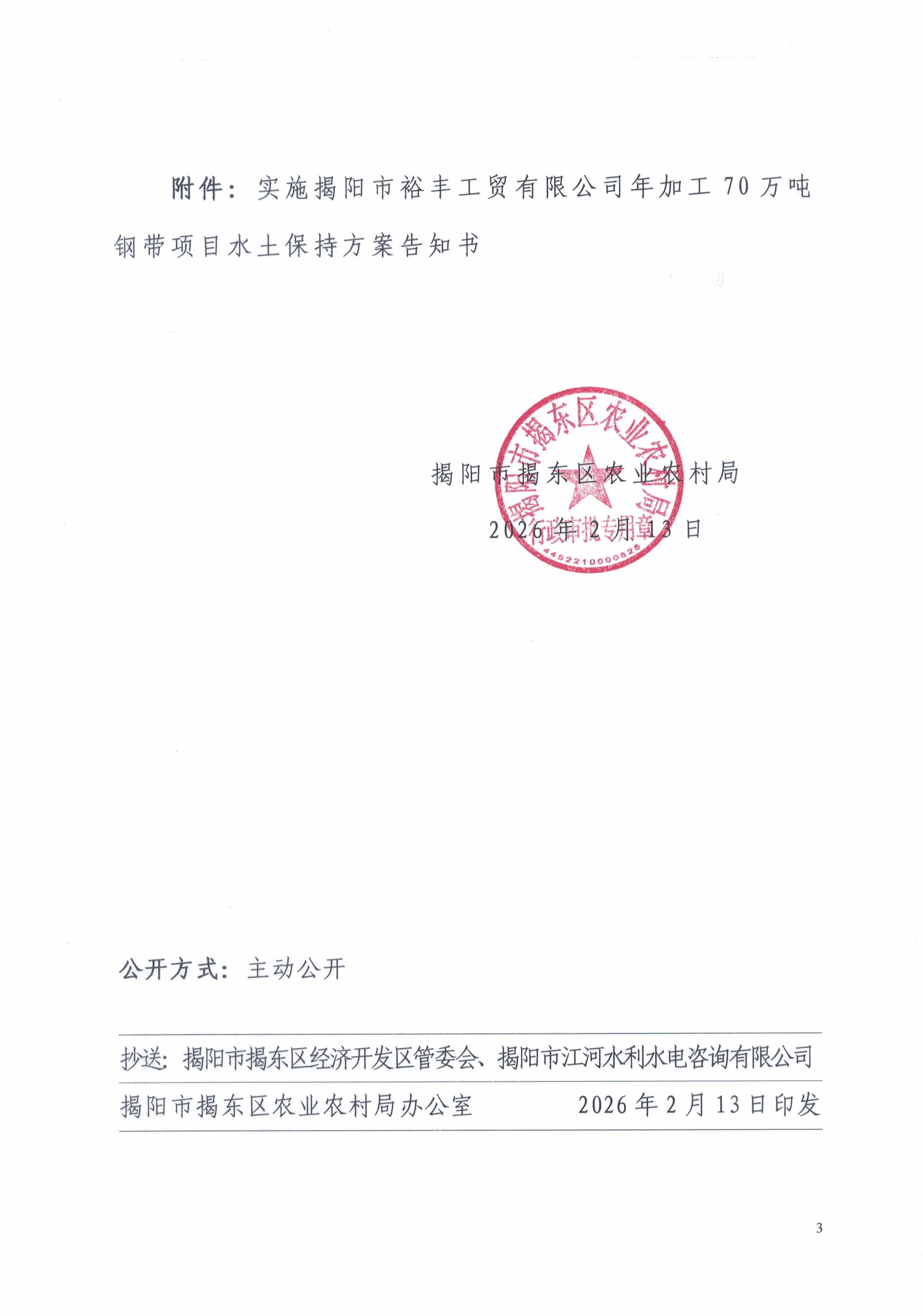 微信图片_20260214092516_48_11.jpg