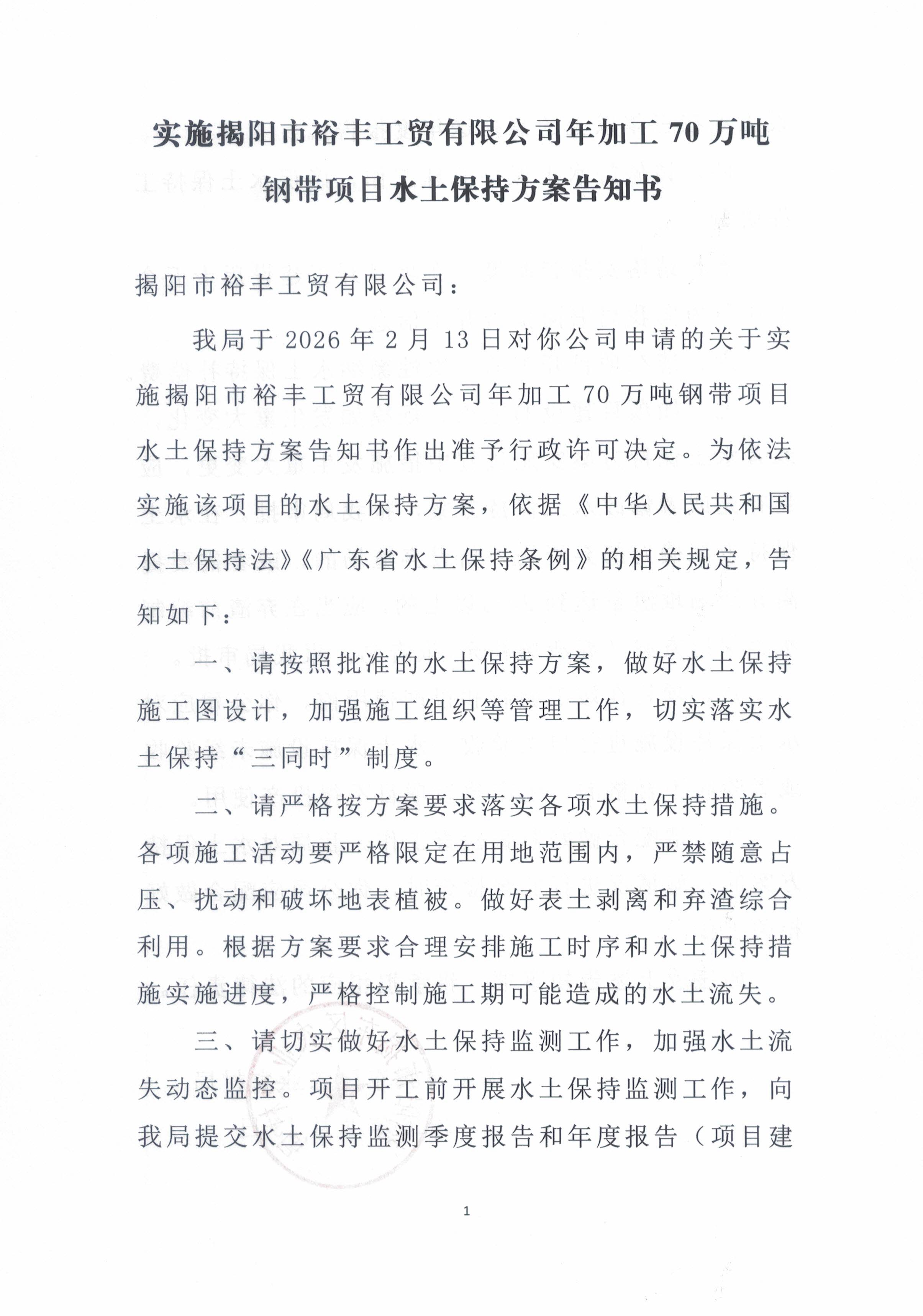 微信图片_20260214092517_49_11.jpg