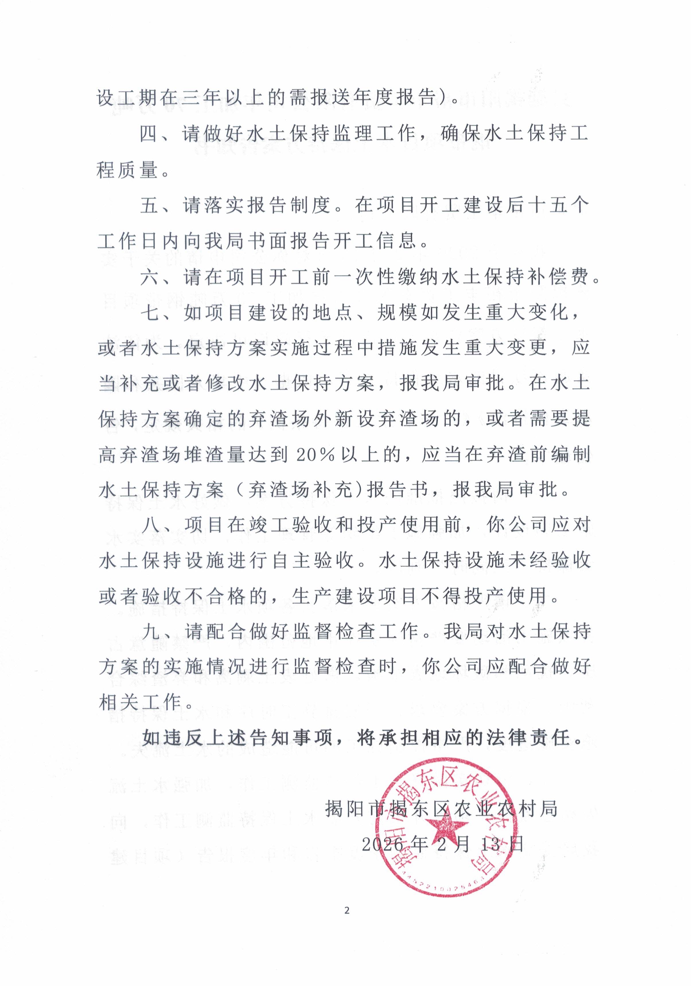 微信图片_20260214092518_50_11.jpg