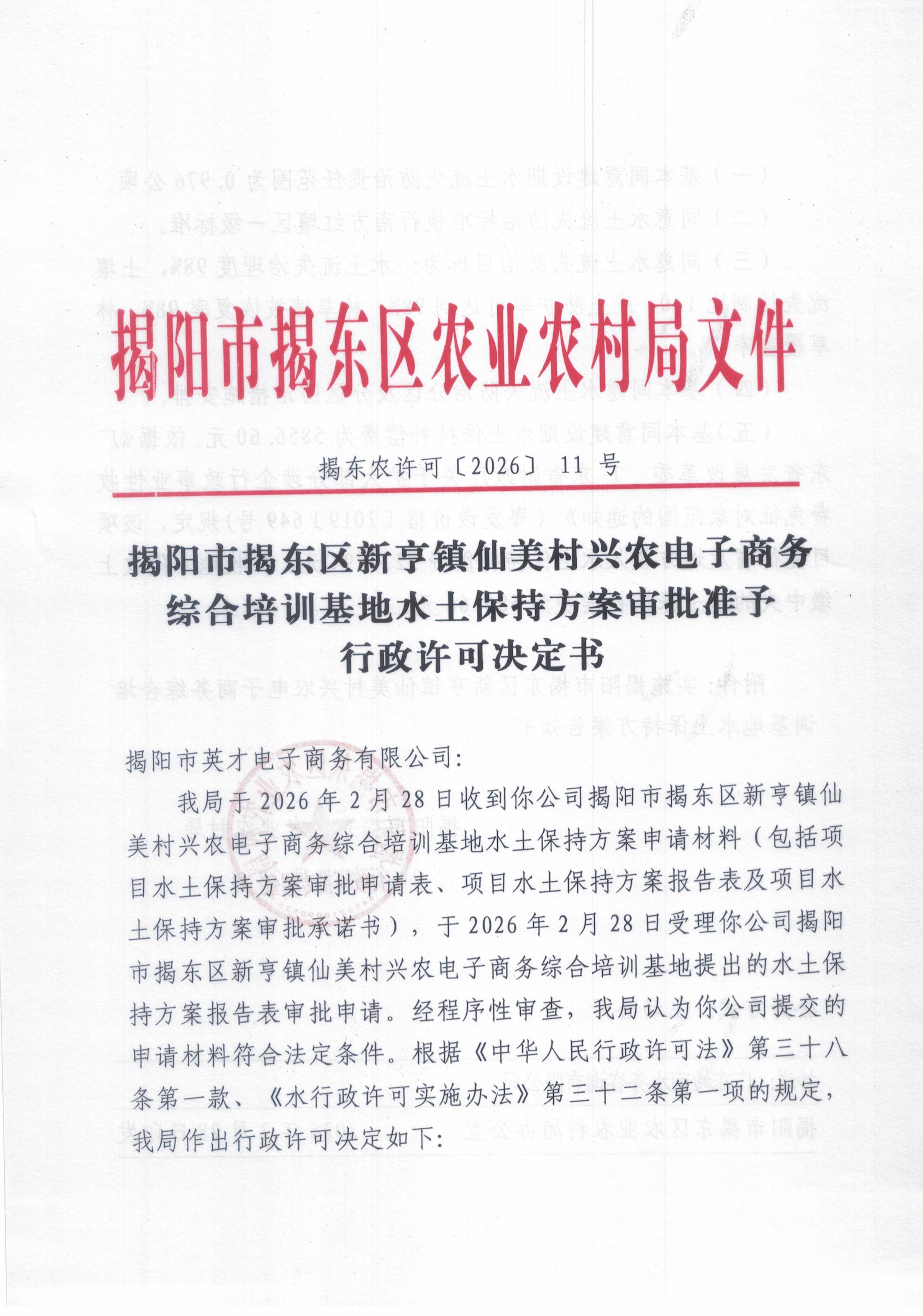 微信图片_20260303160356_73_11.jpg