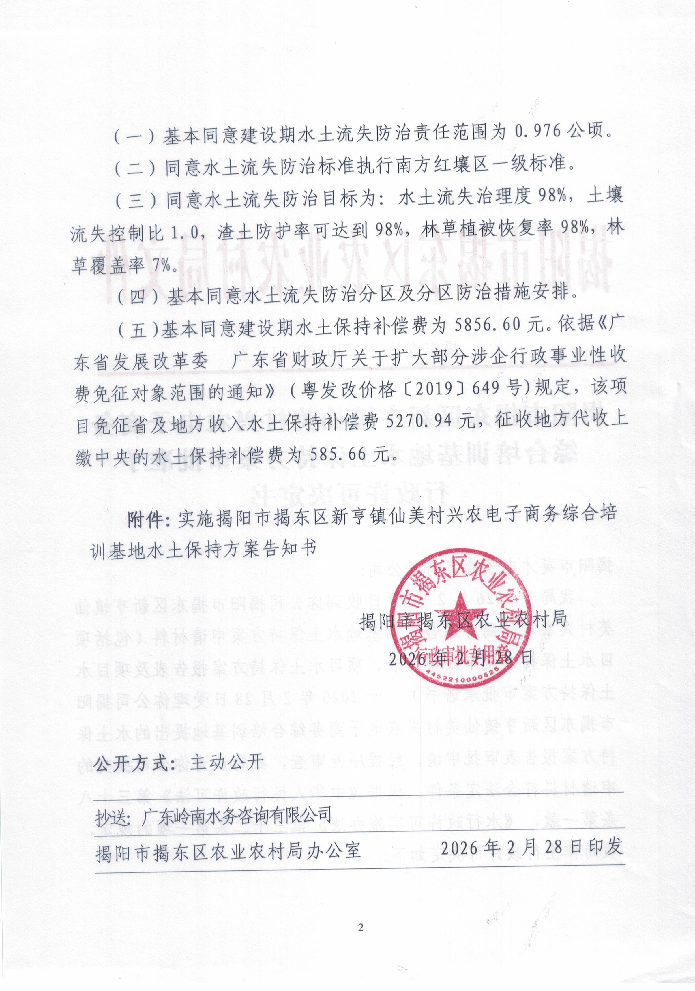 微信图片_20260303160357_74_11.jpg