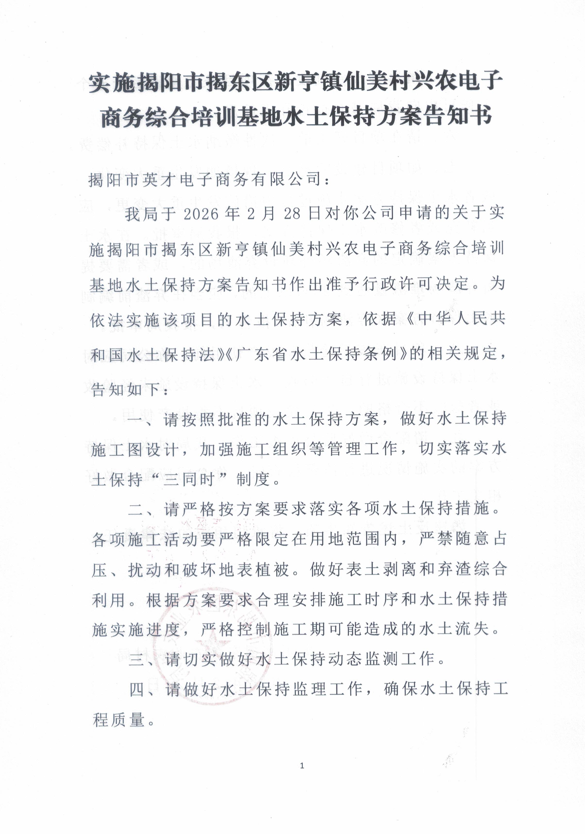 微信图片_20260303160358_75_11.jpg