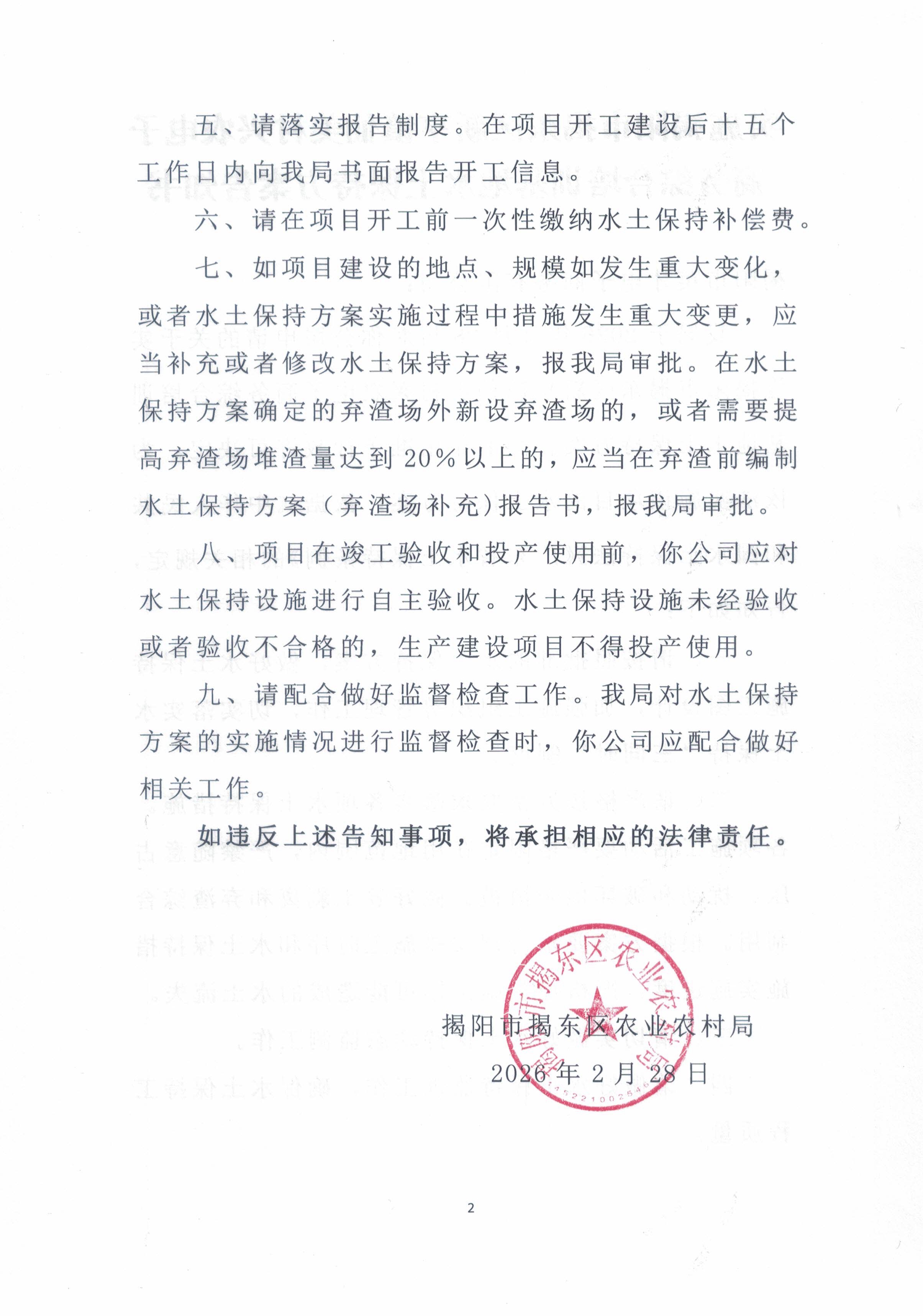 微信图片_20260303160359_76_11.jpg