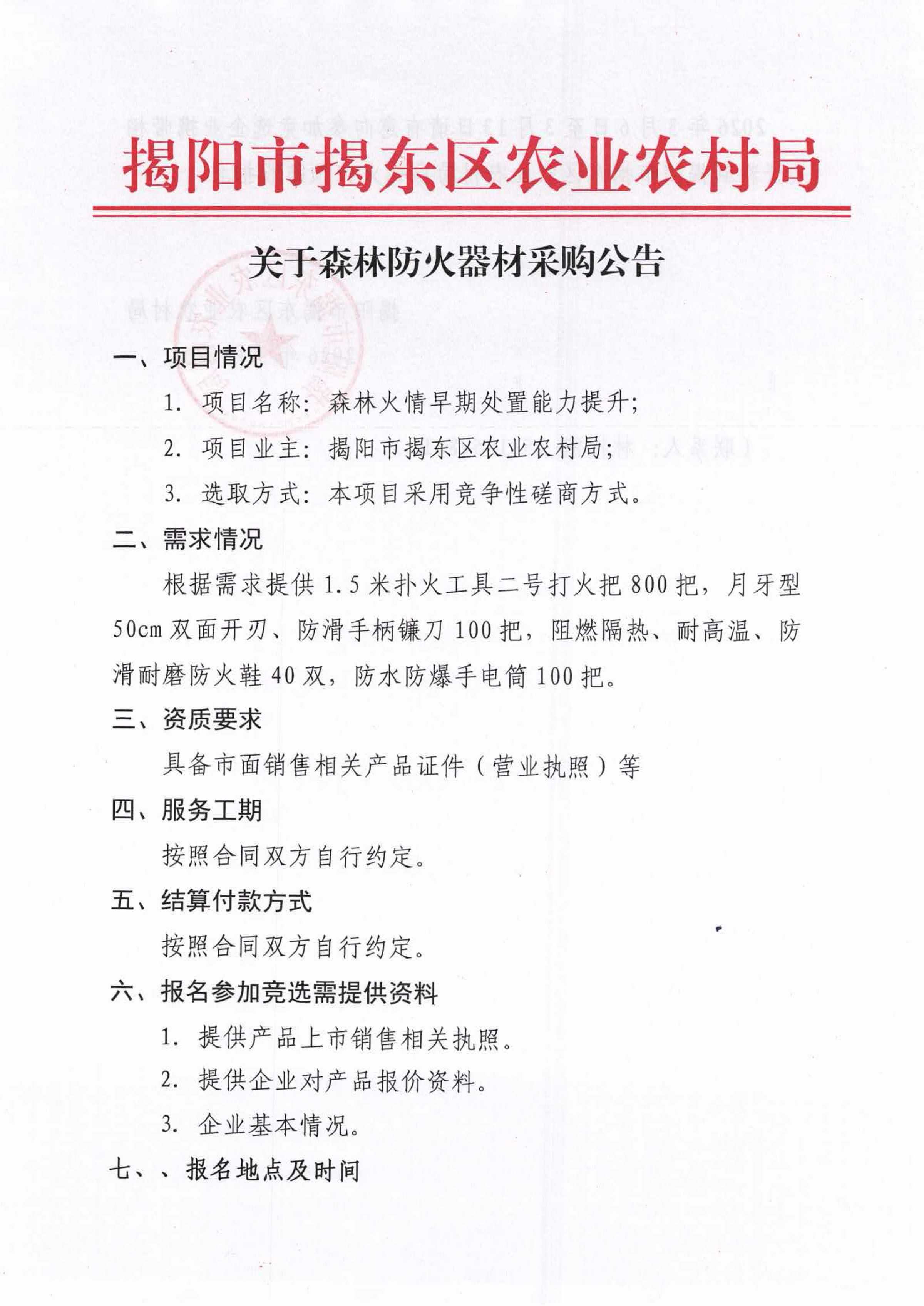 微信图片_20260306102451_88_11.jpg