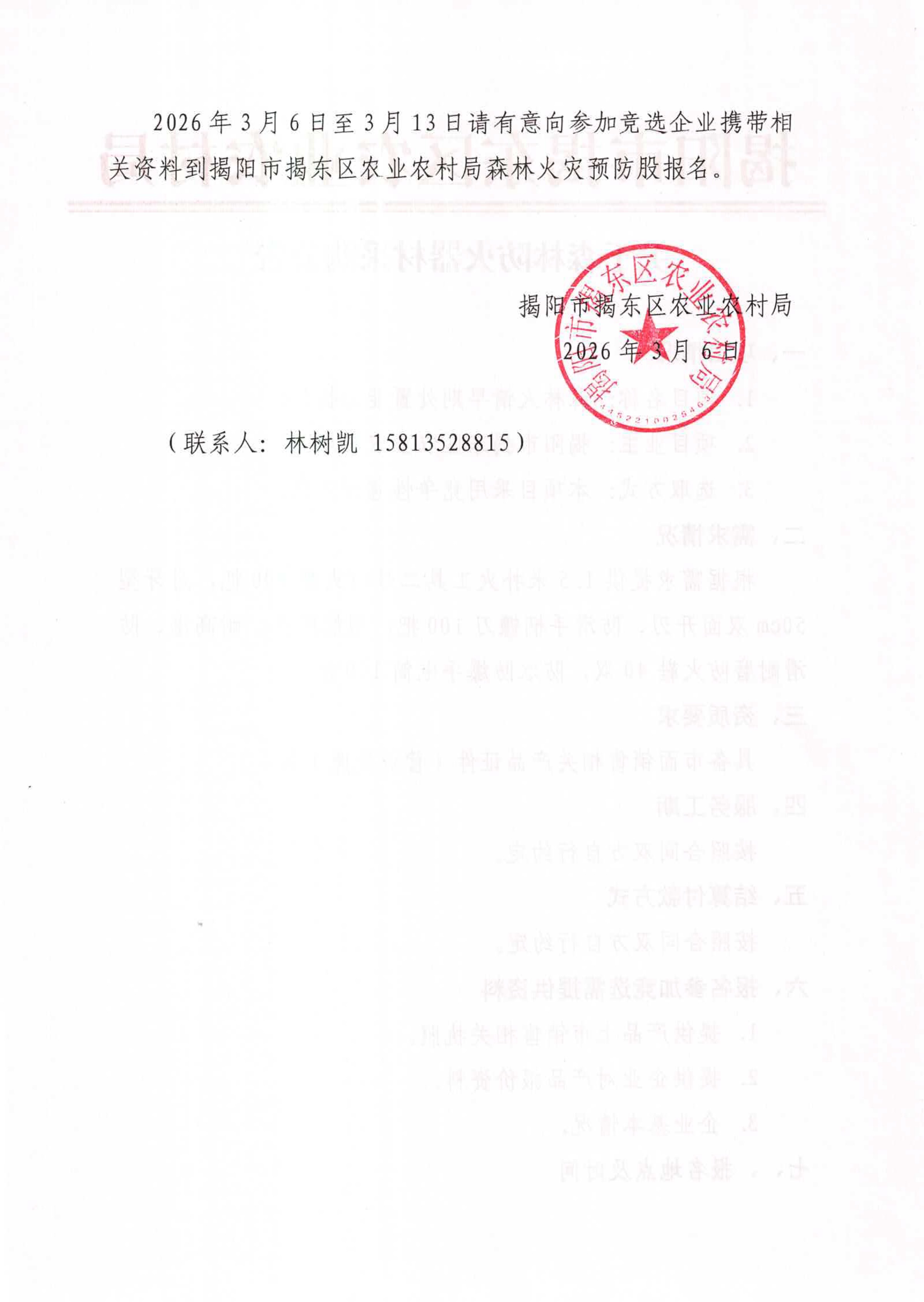 微信图片_20260306102452_89_11.jpg