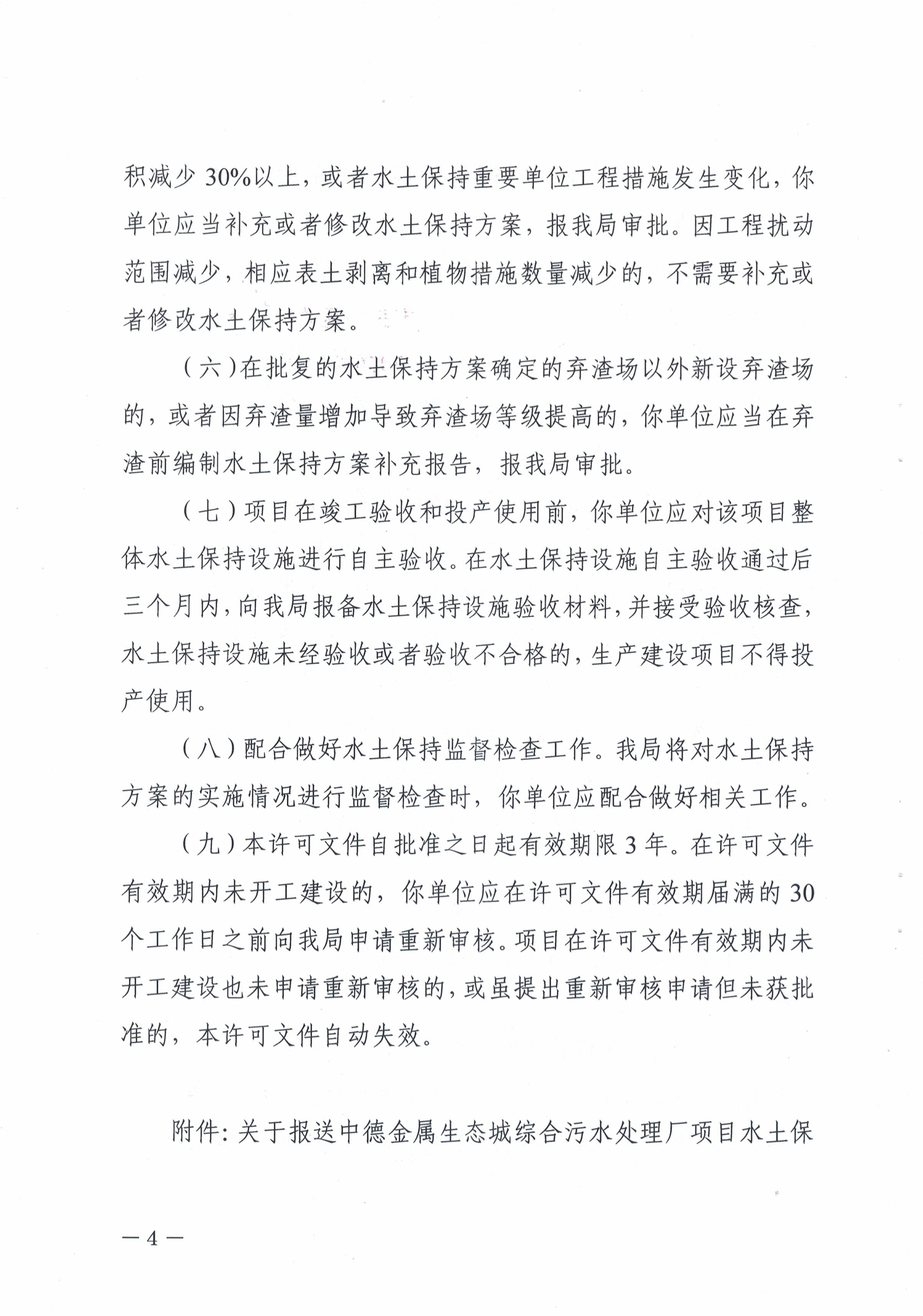 微信图片_20260403101138_168_11.jpg