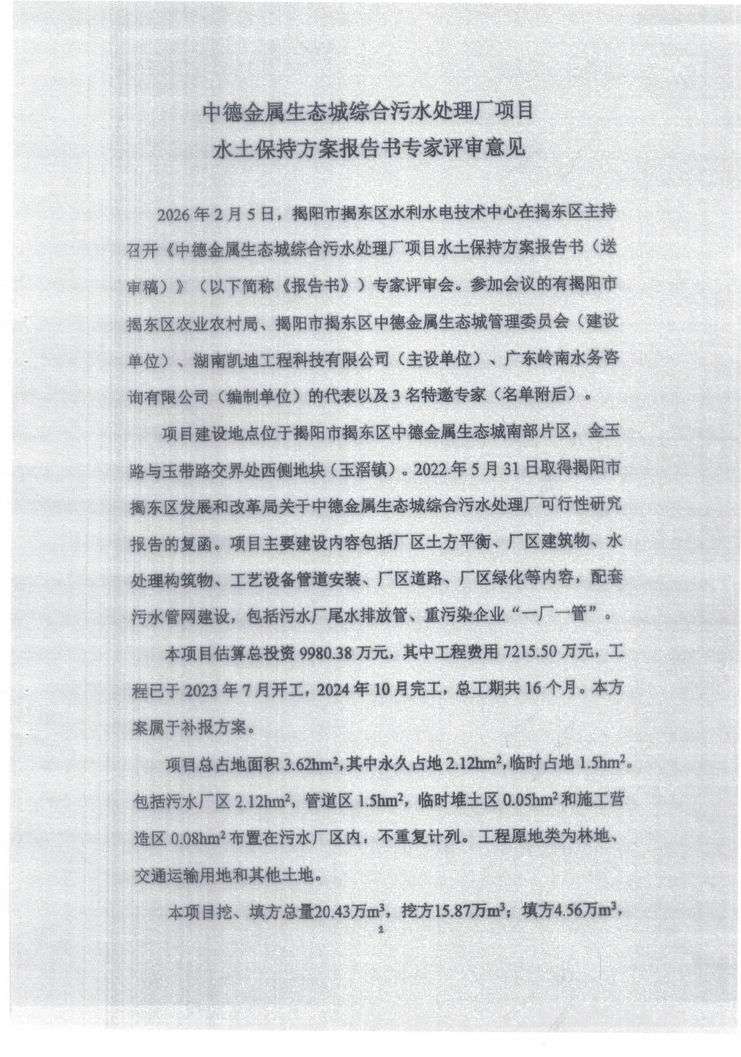 微信图片_20260403101145_171_11.jpg