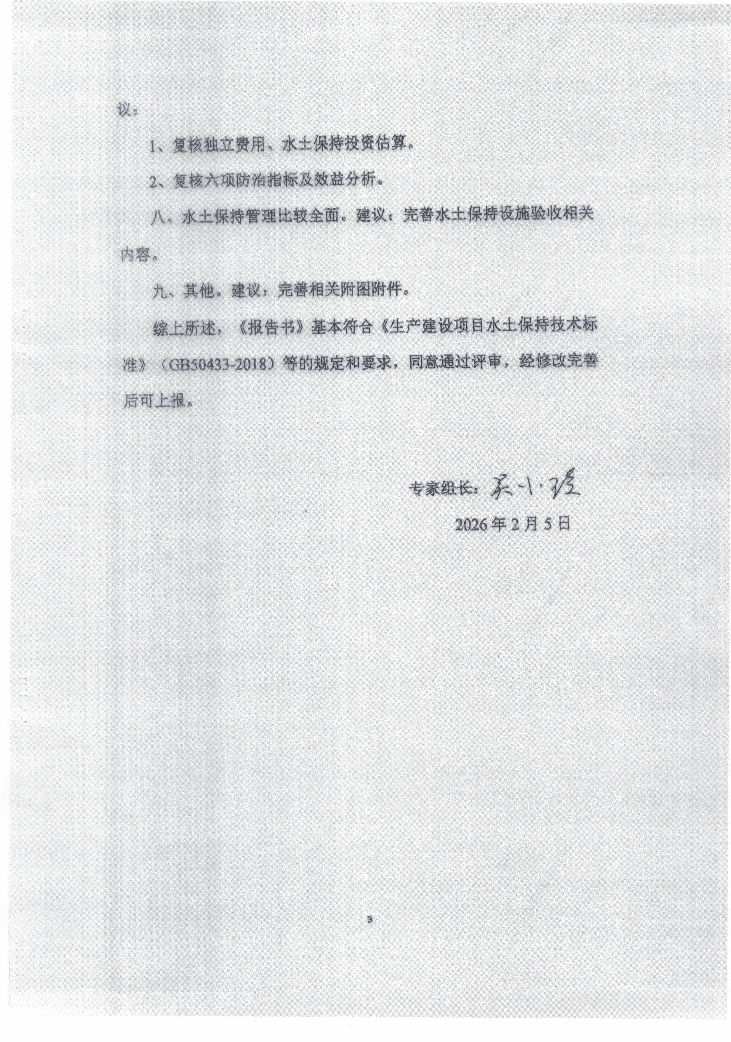 微信图片_20260403101152_173_11.jpg